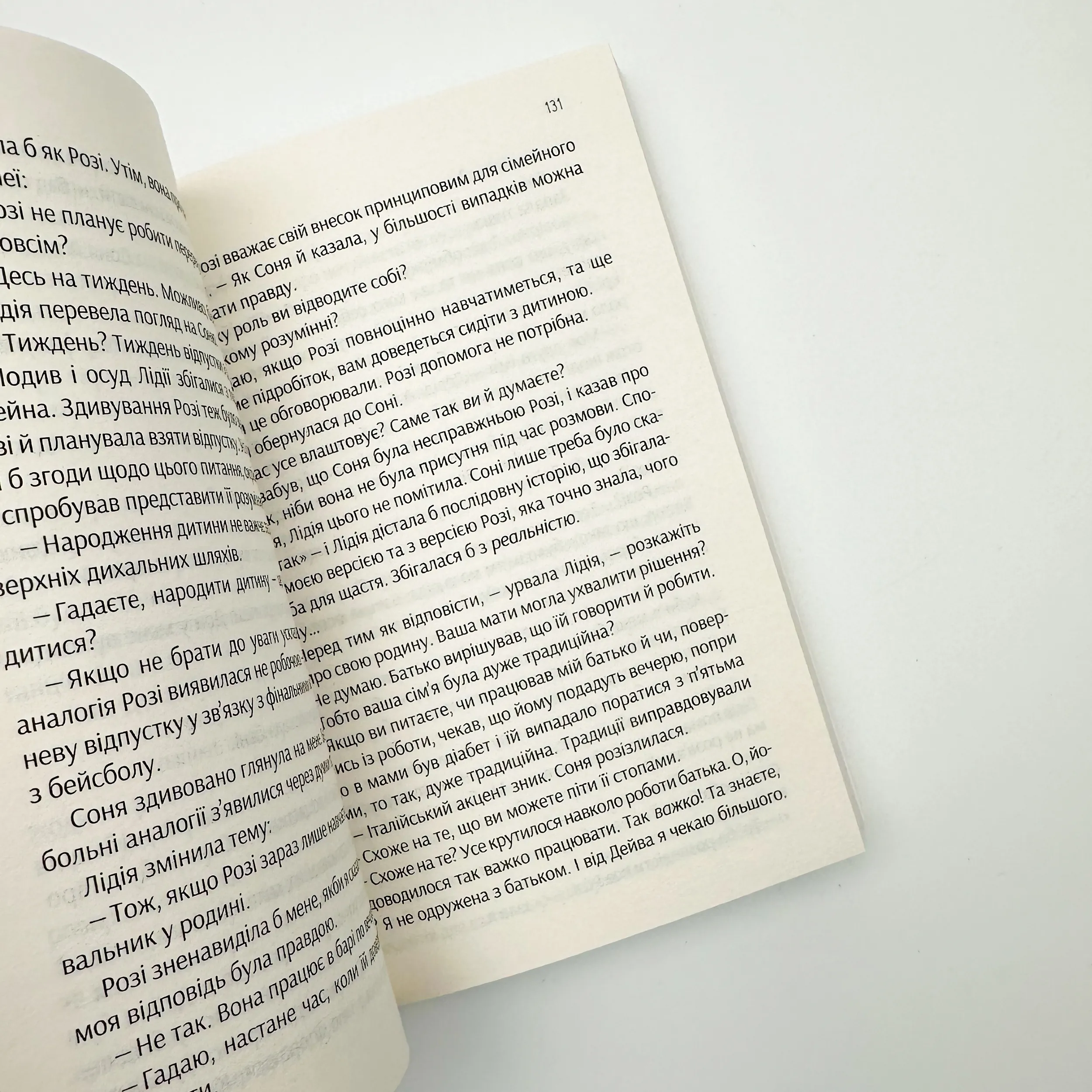 Ефект Розі. Автор — Грем Сімсіон. 