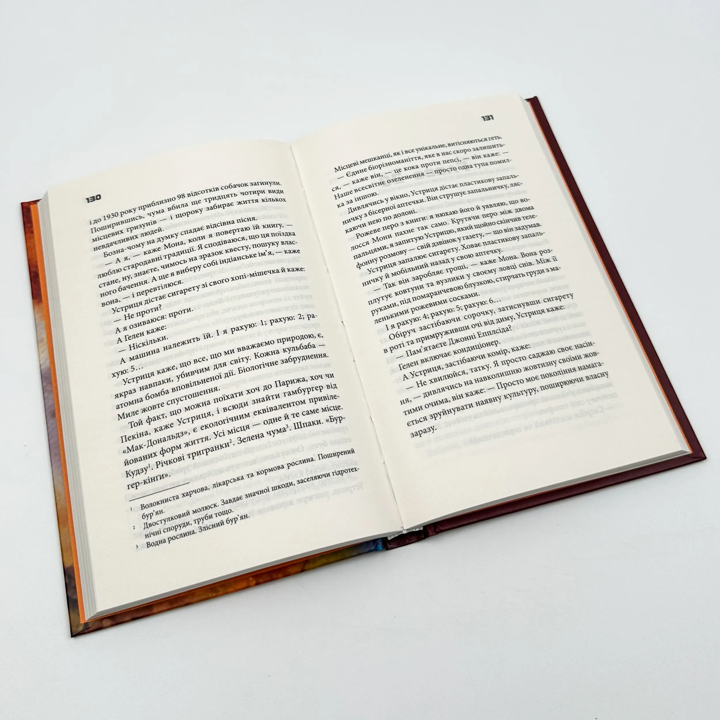 Колискова. Автор — Чак Поланік. 