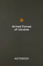 Блокнот для військових