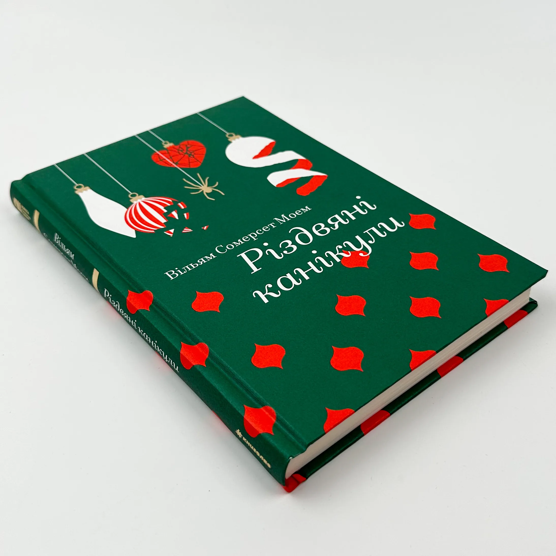 Різдвяні канікули