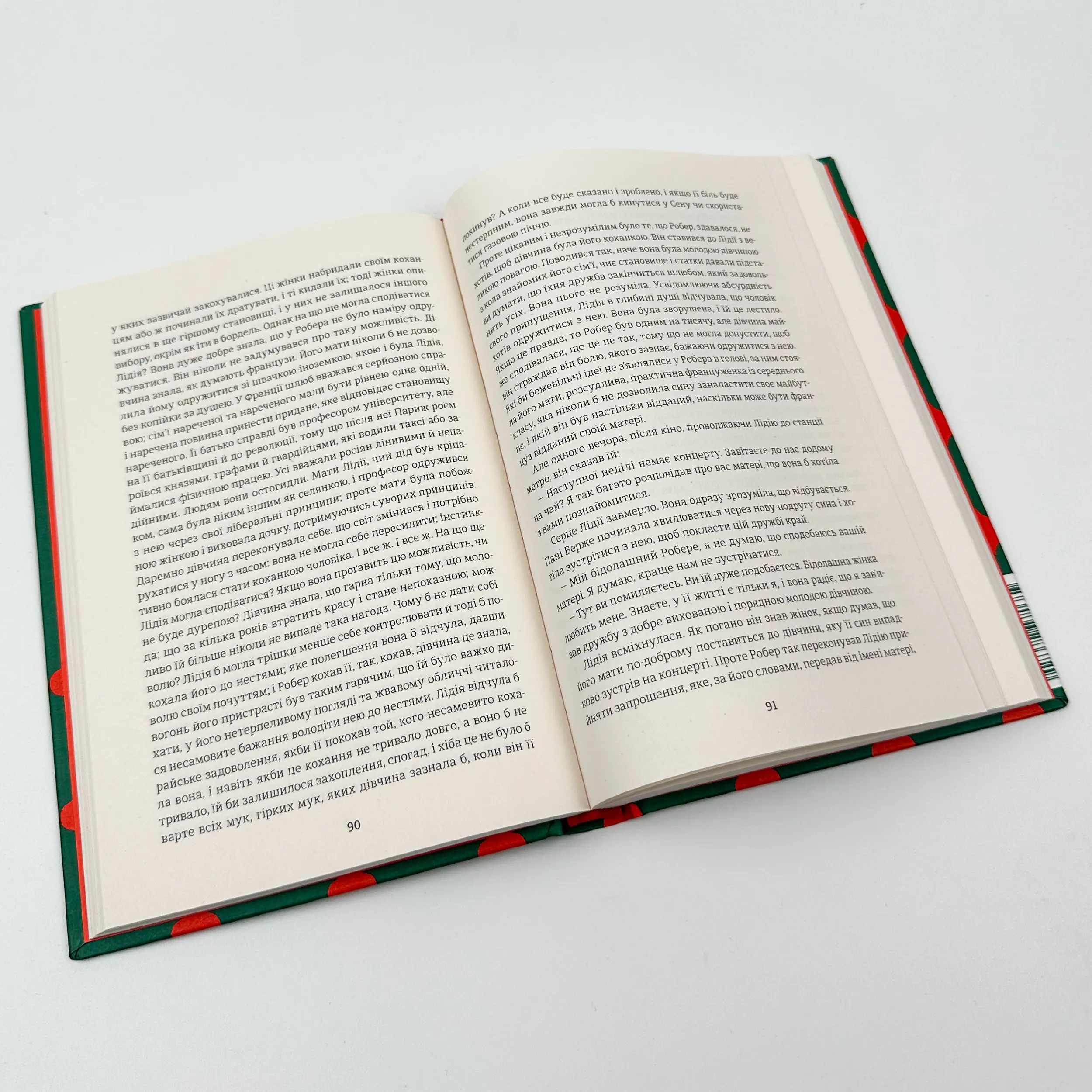 Різдвяні канікули. Автор — Вільям Сомерсет Моем. 