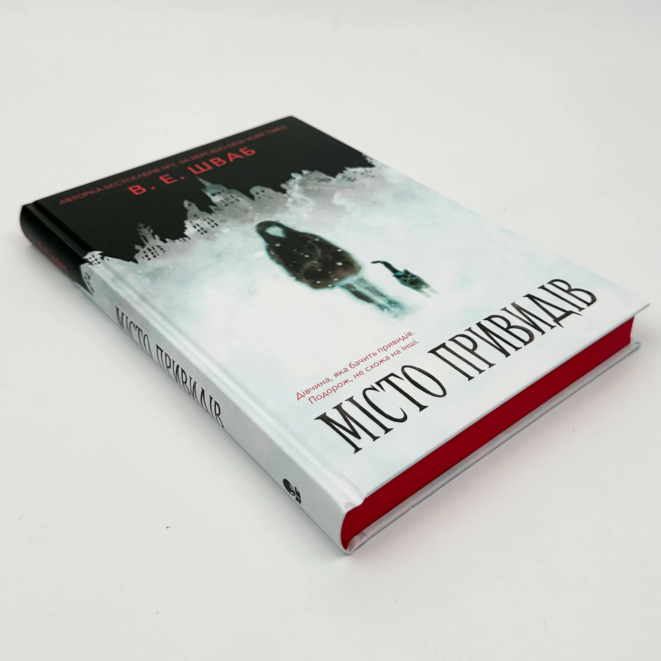 Місто привидів