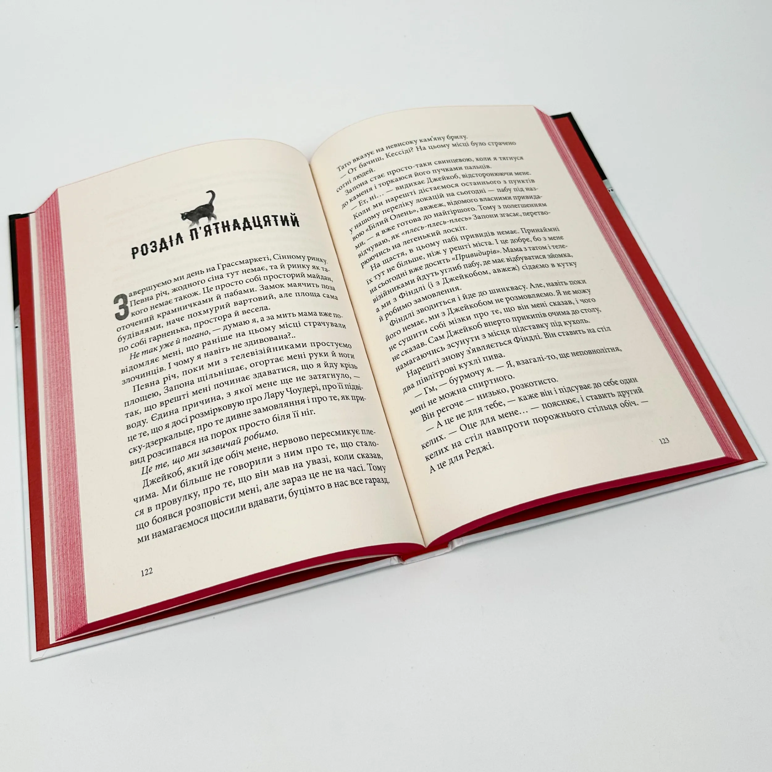 Місто привидів. Автор — Вікторія Шваб. 