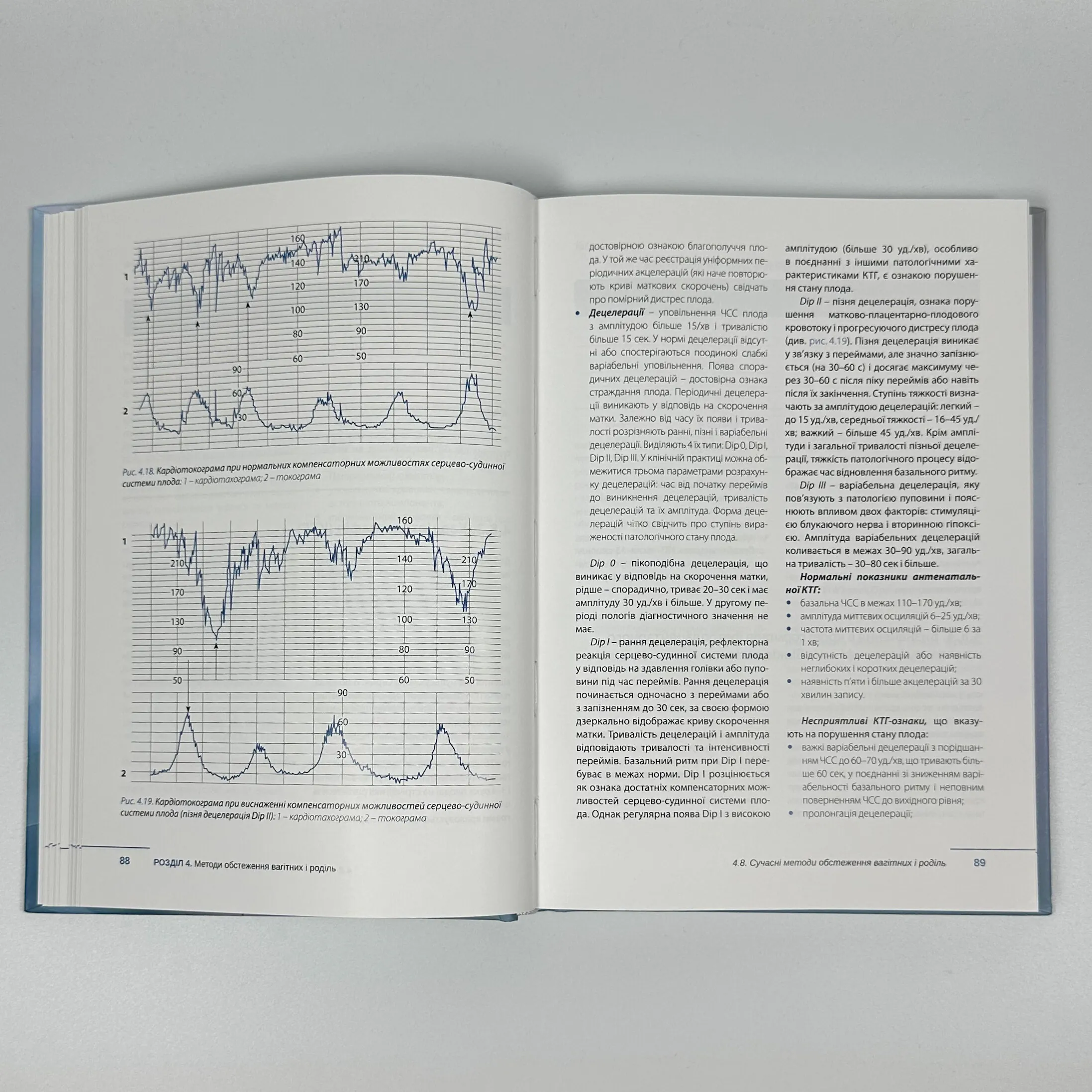 Акушерство. Том 1. Базовий курс. Автор — В. Ліхачов. 