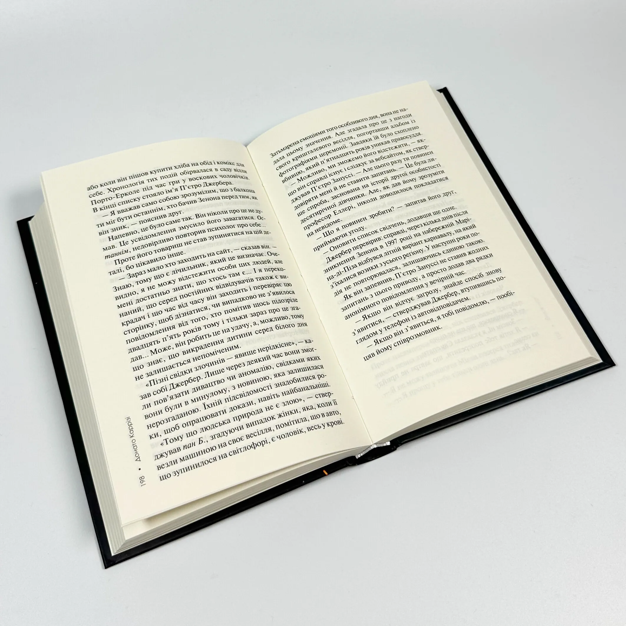 Дім вогнів. Книга 3. Автор — Донато Карризи. 