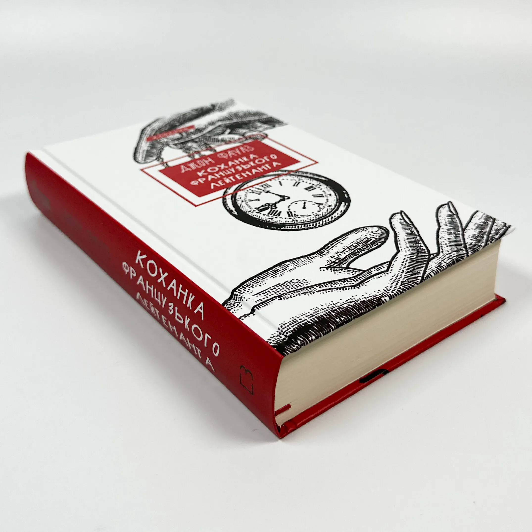 Коханка французького лейтенанта