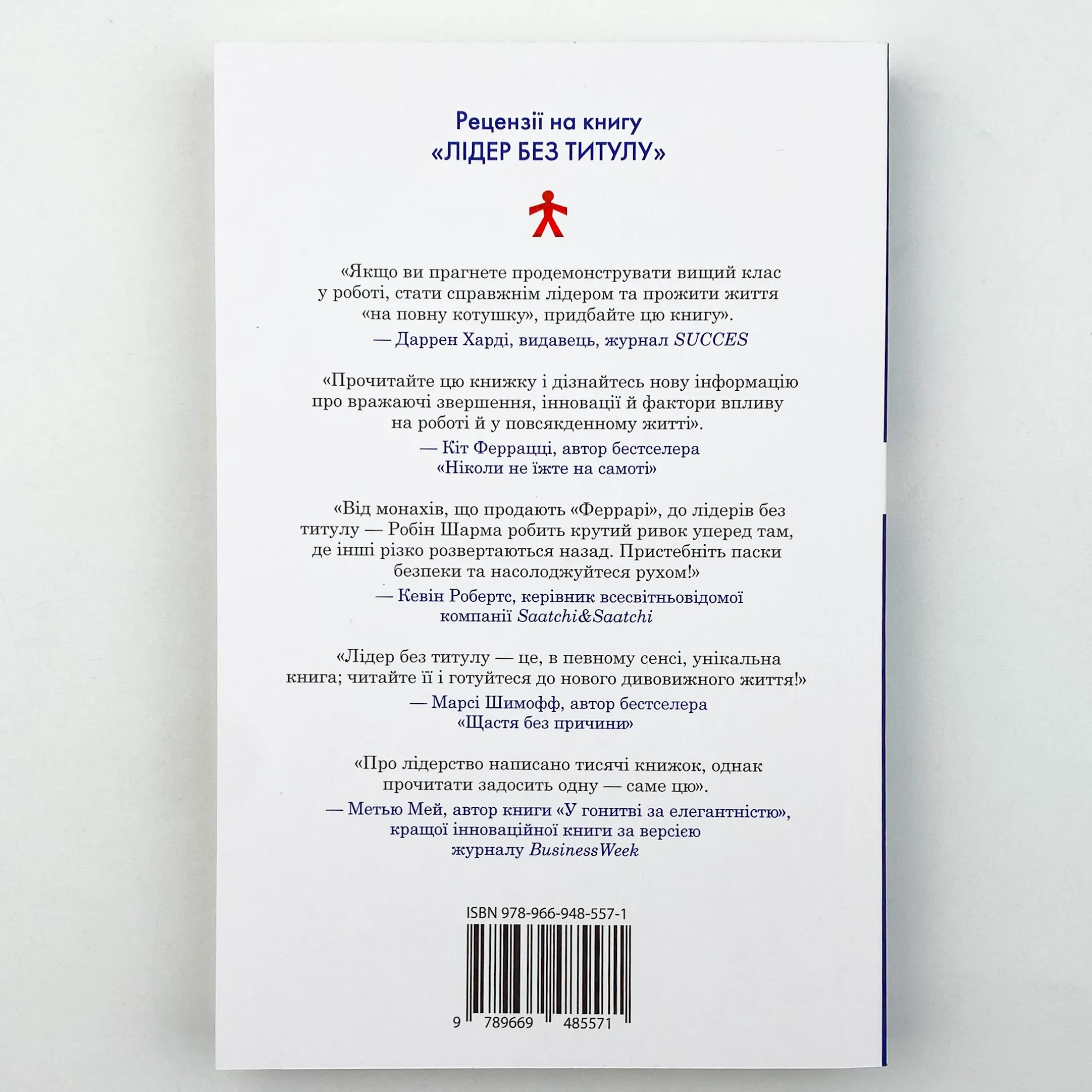 Лідер без титулу