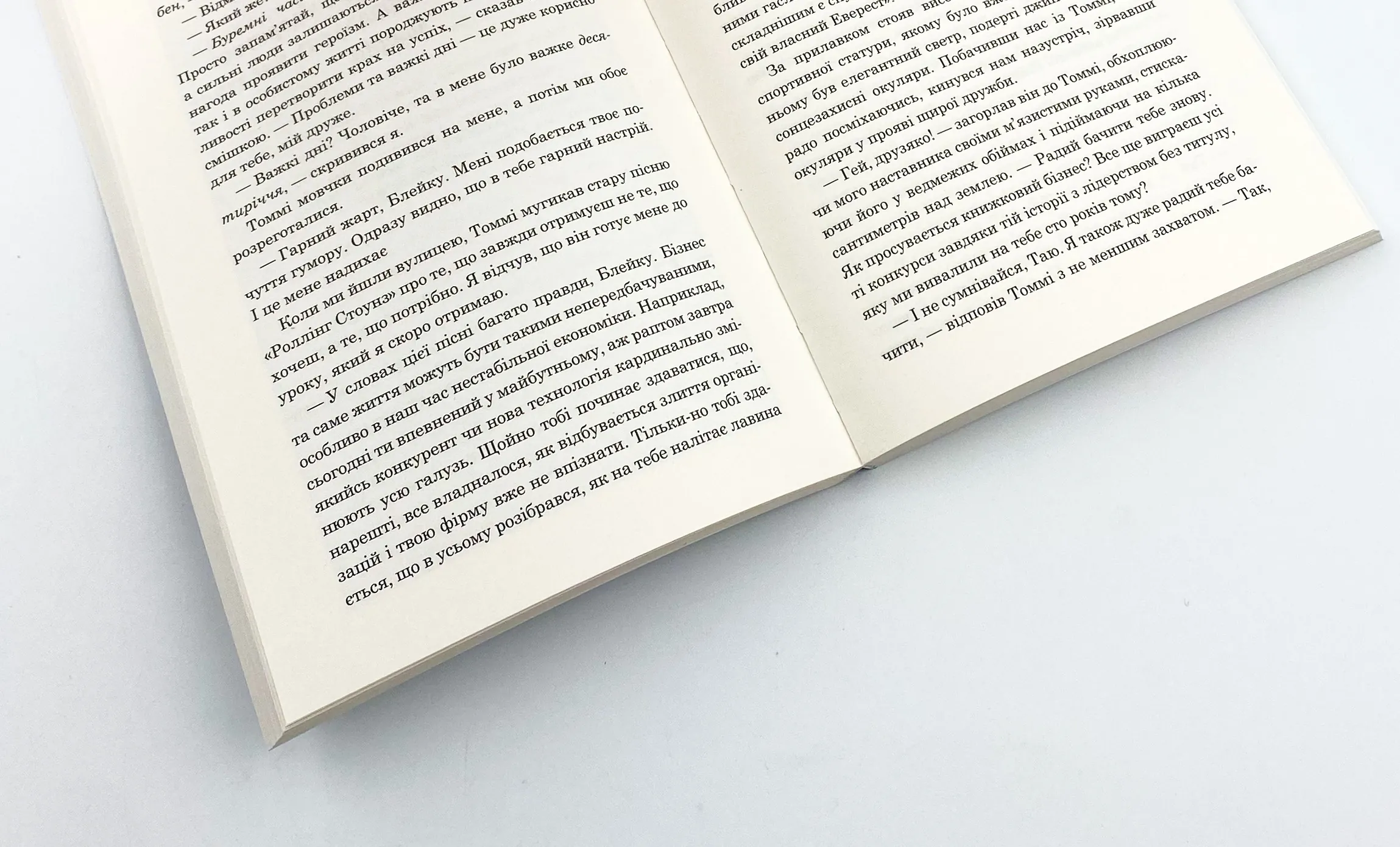 Лідер без титулу. Автор — Робін Шарма. 