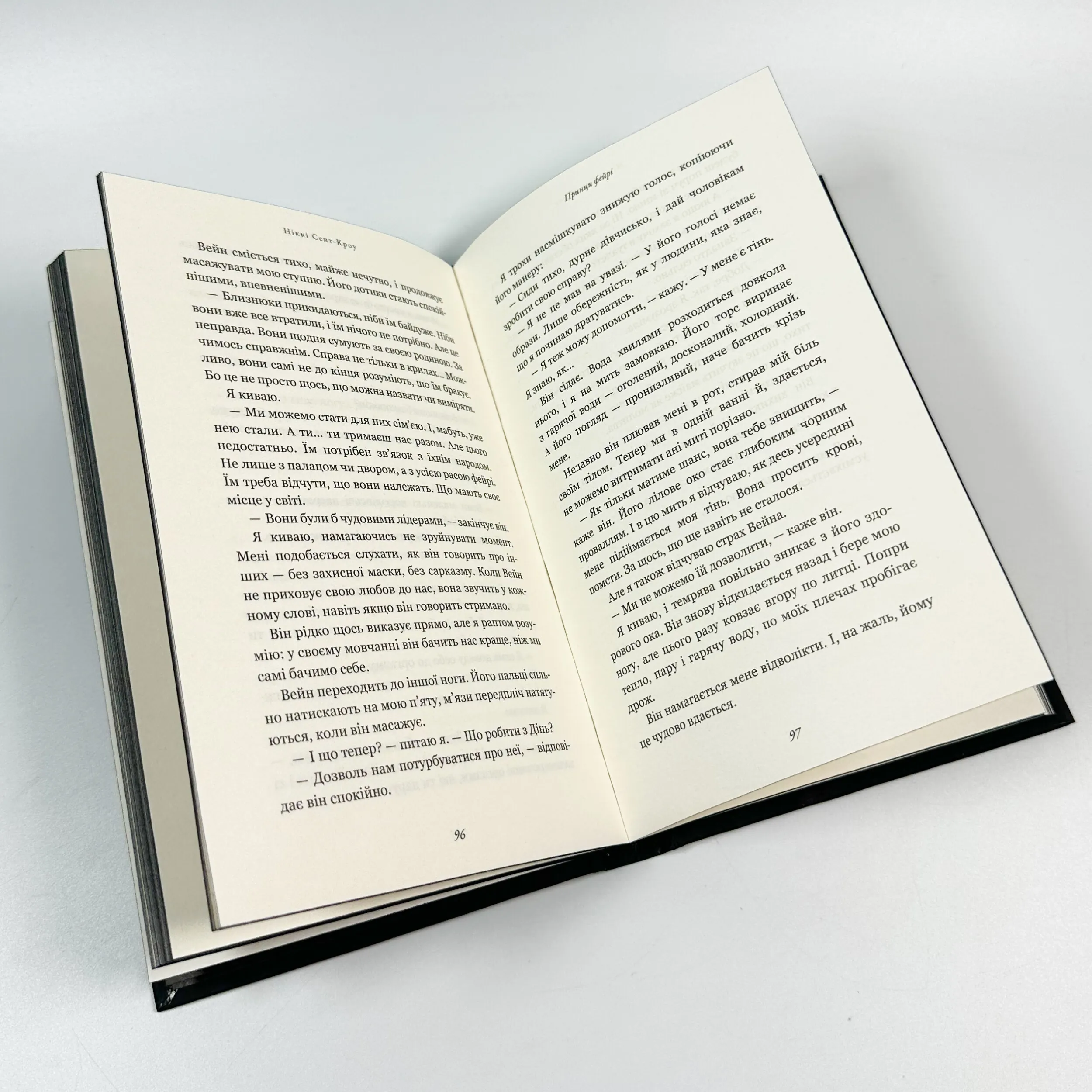 Розпусні загублені хлопці. Книга 4: Принци фейрі . Автор — Ніккі Сент-Кроу. 