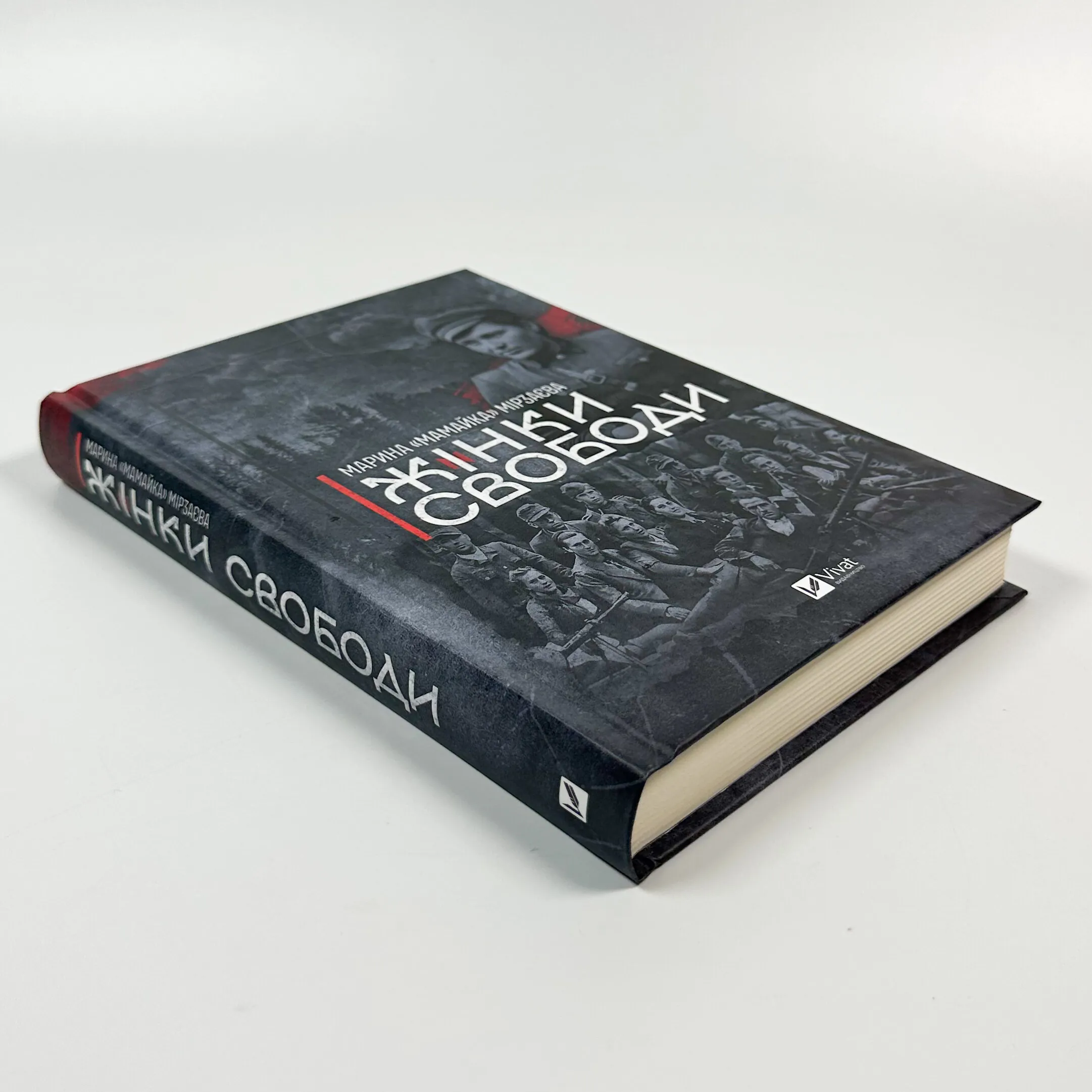 Жінки свободи