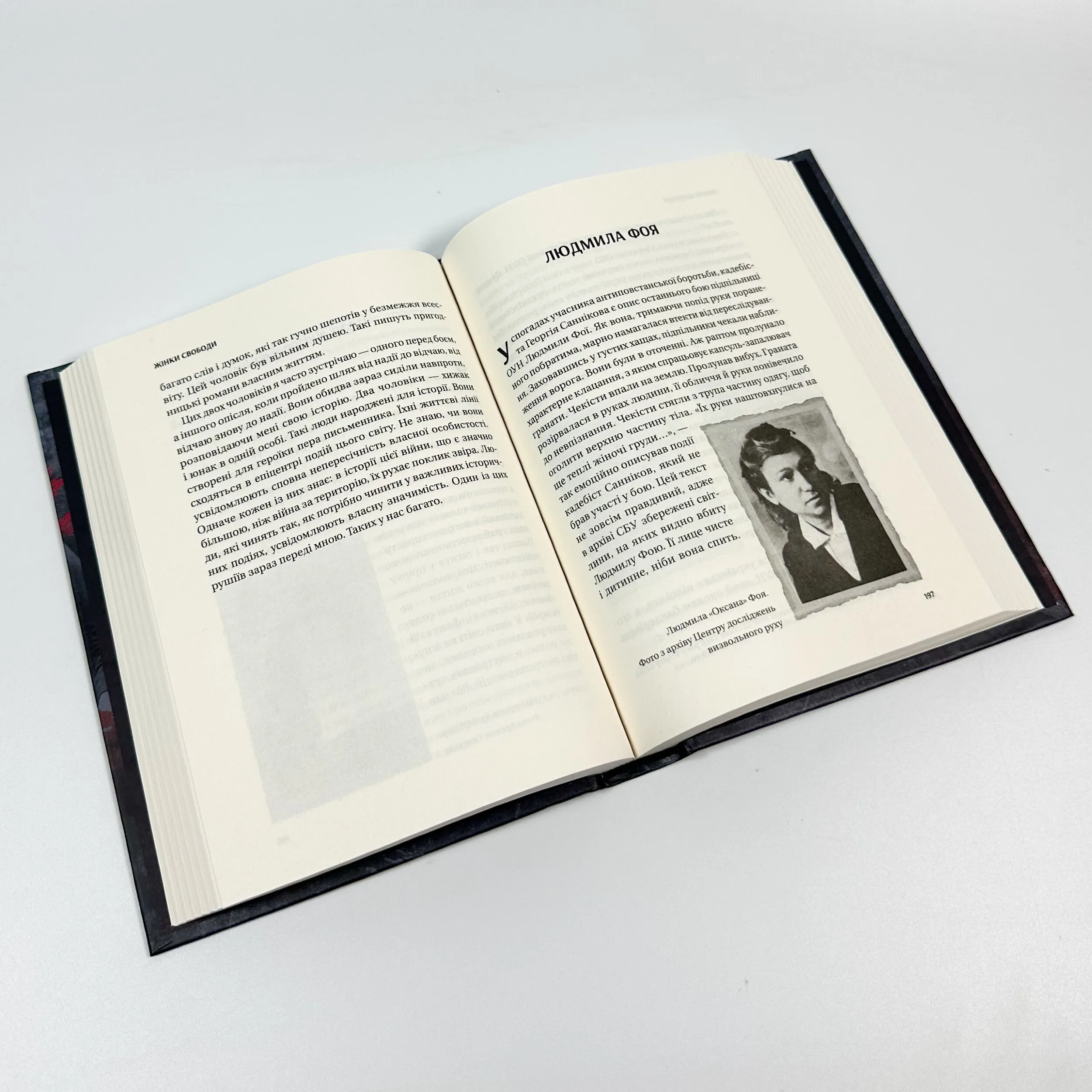 Жінки свободи. Автор — Марина «Мамайка» Мірзаєва. 