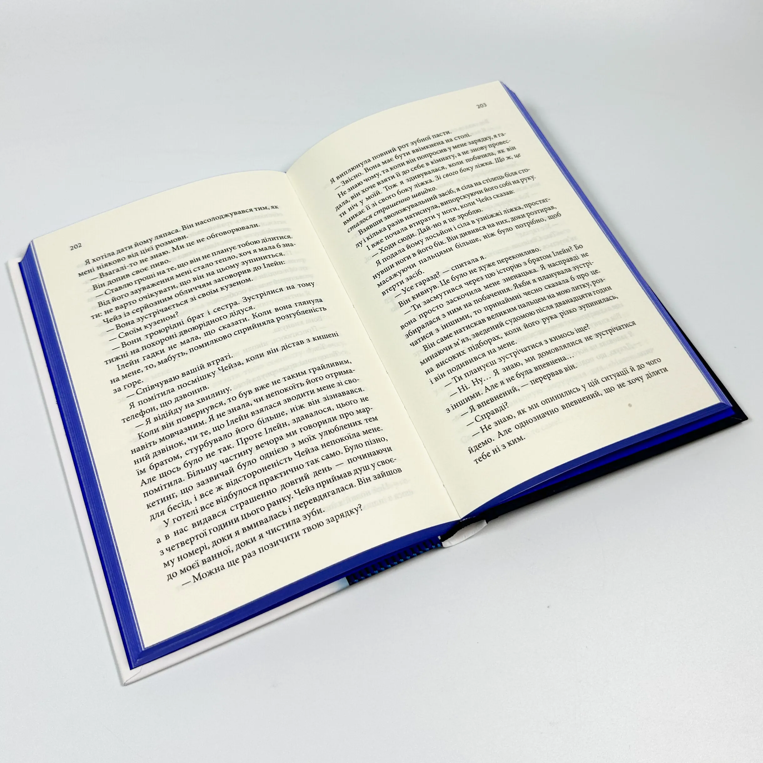 Босмен. Автор — Ві Кіланд. 