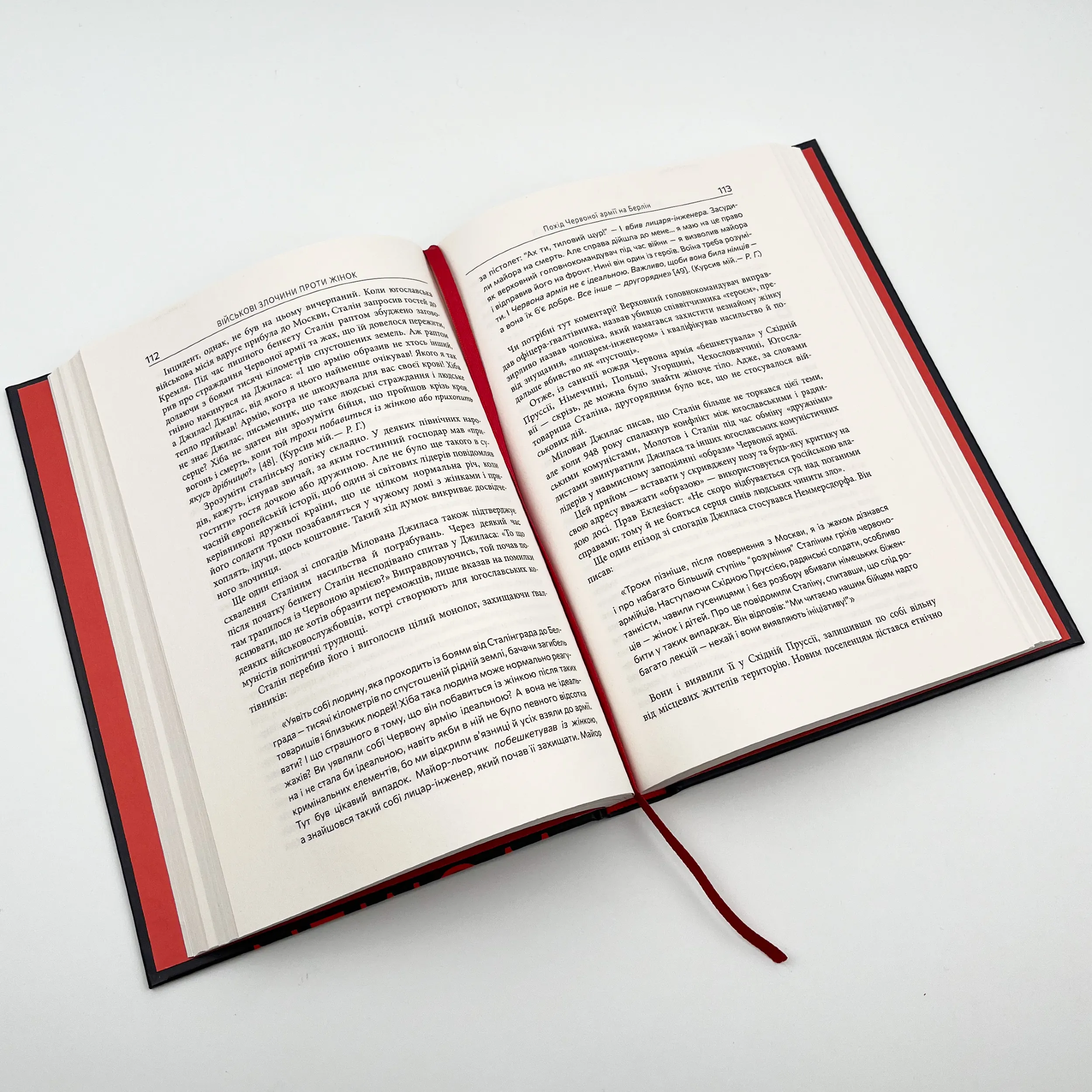 Військові злочини проти жінок. Автор — Рафаель Гругман. 