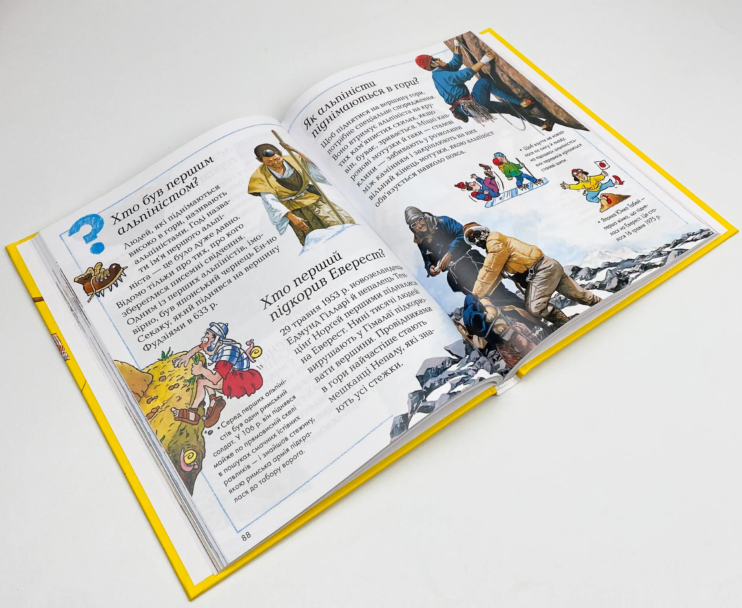 Де, що і коли?. . 