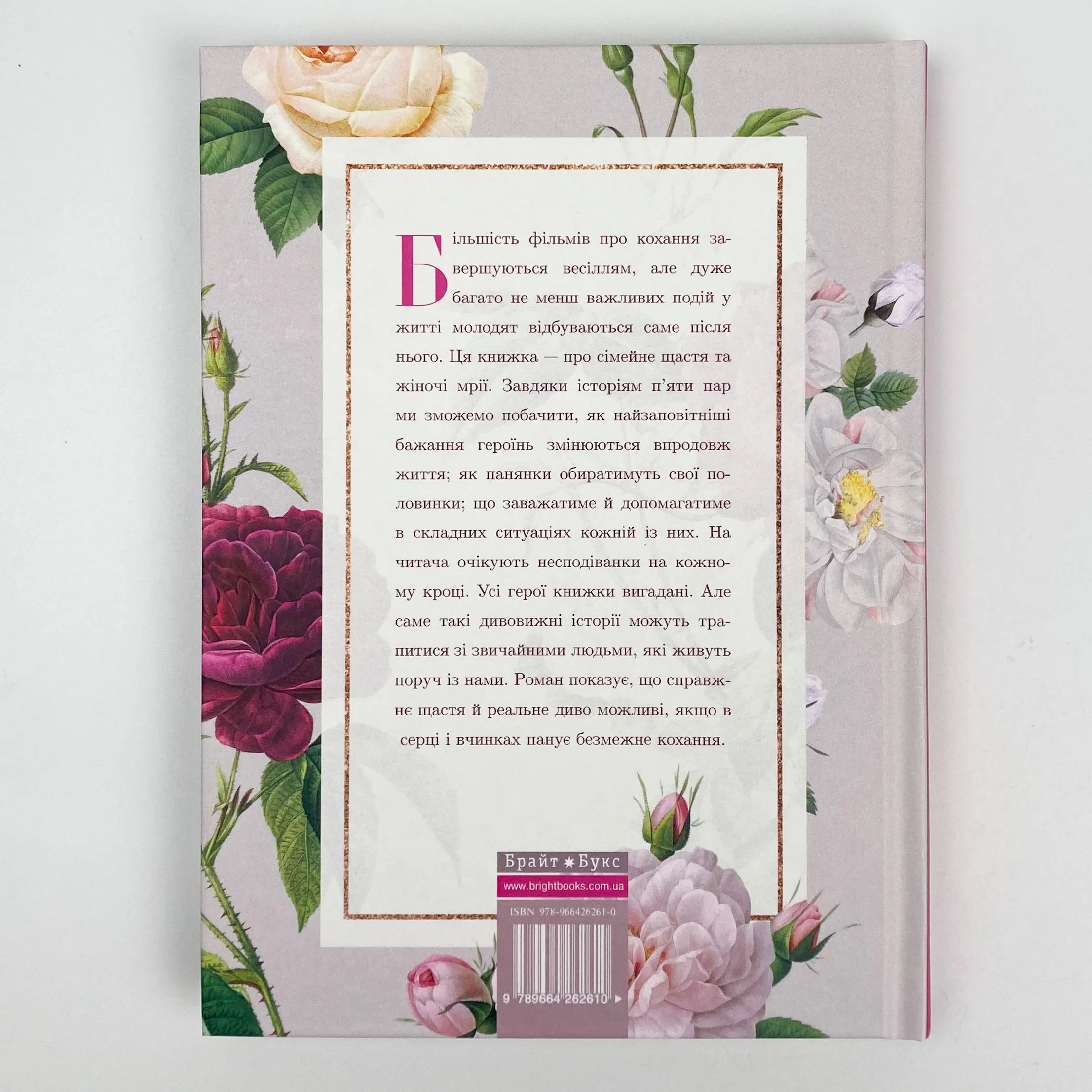 Бажання жінки. Автор — Тетяна Купрієвич. 