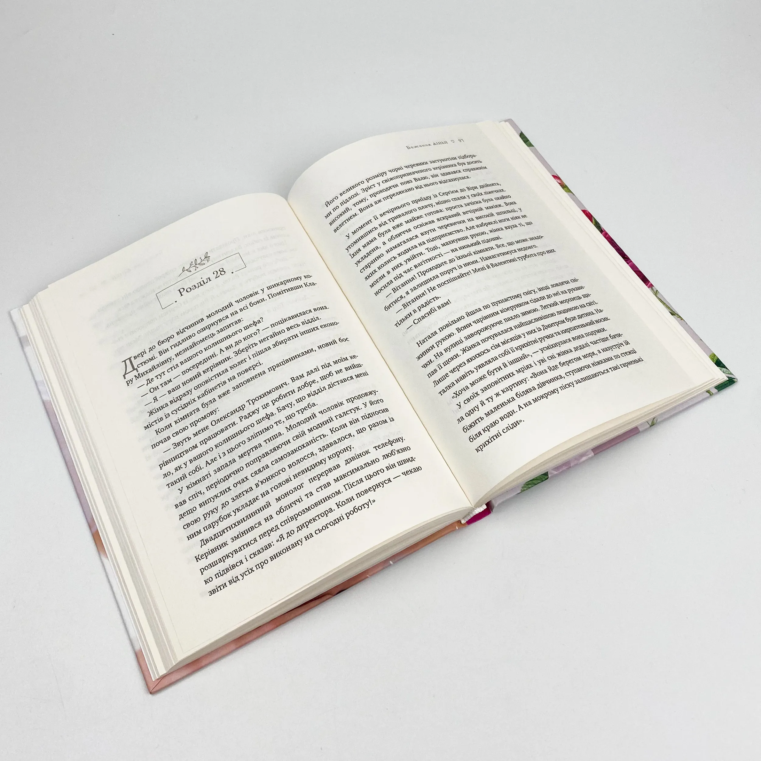 Бажання жінки. Автор — Тетяна Купрієвич. 