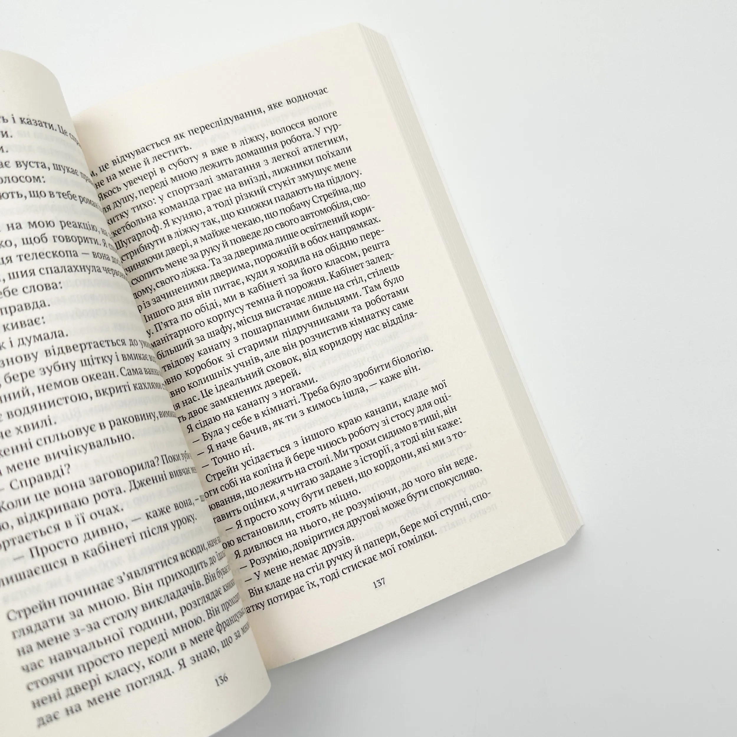 Моя темна Ванесса. Автор — Кейт Елізабет Расселл. 