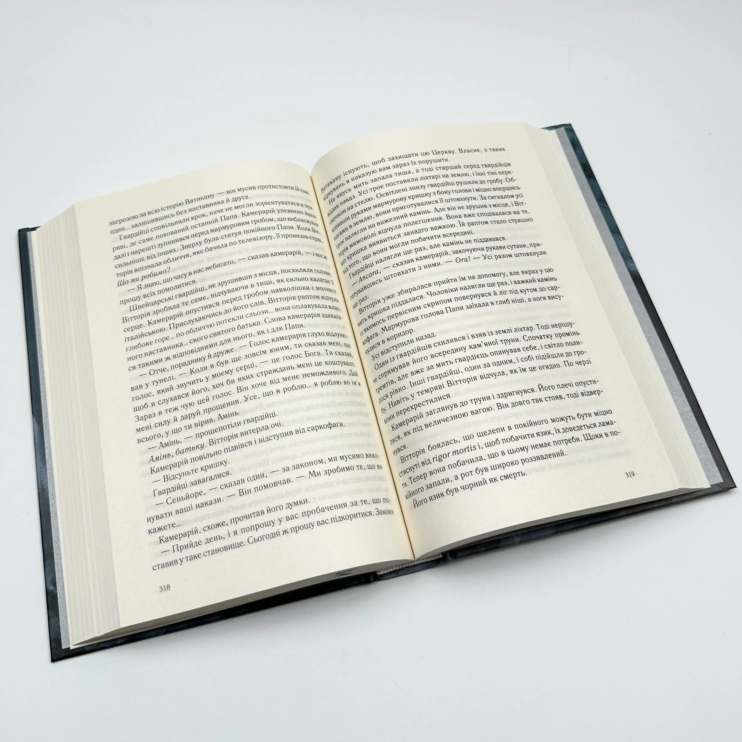 Янголи і демони. Автор — Ден Браун. 