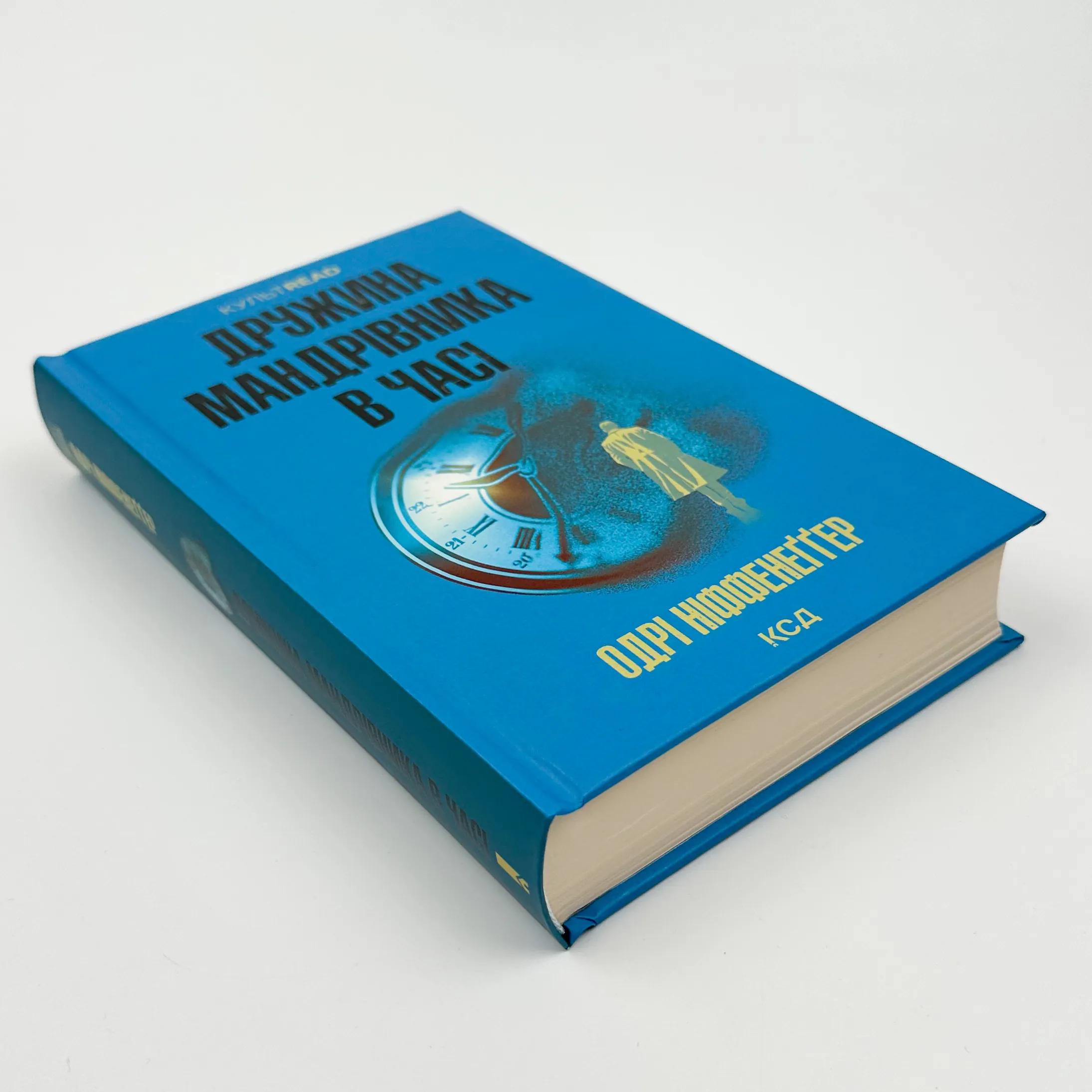 Дружина мандрівника в часі