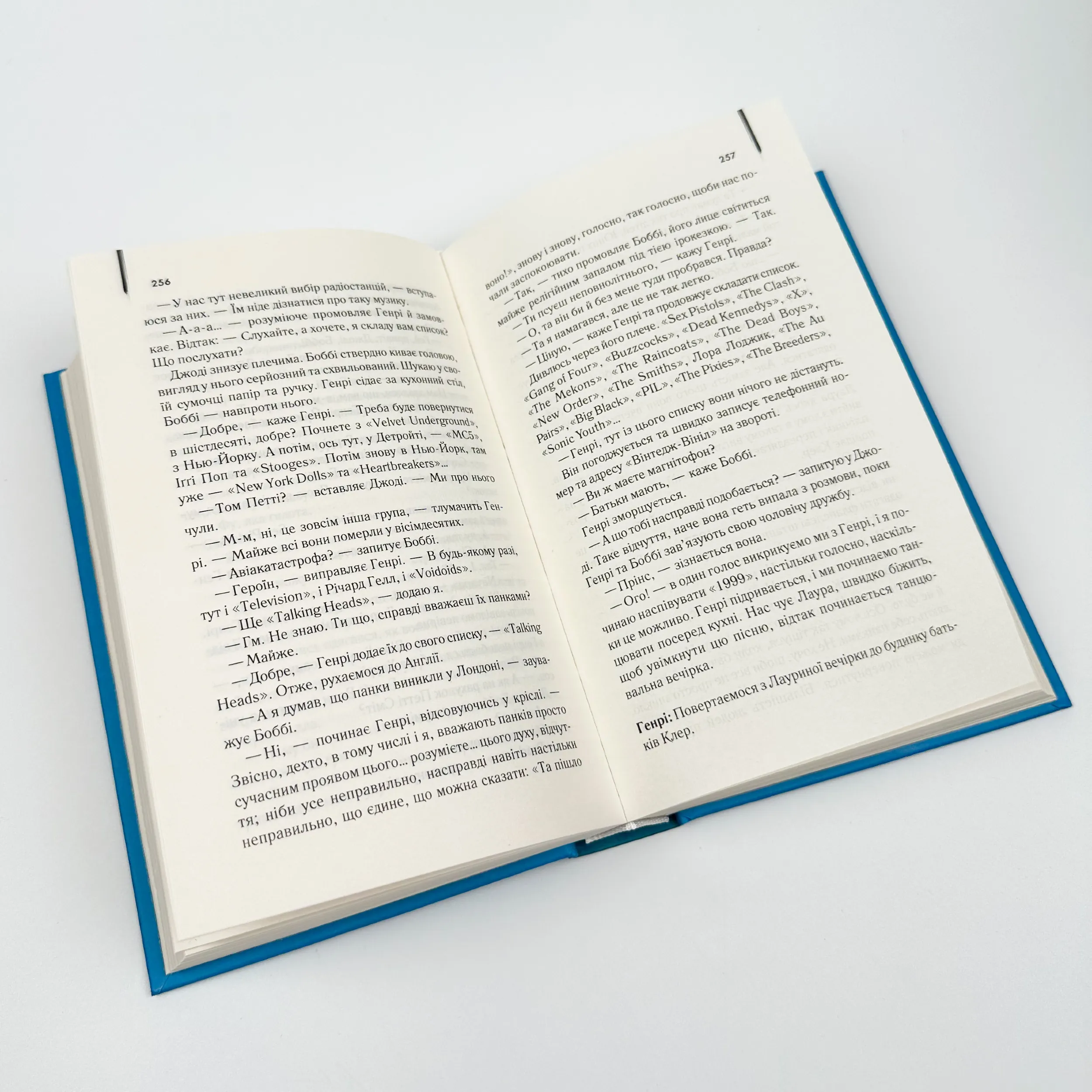 Дружина мандрівника в часі. Автор — Одрі Ніффенеґґер. 