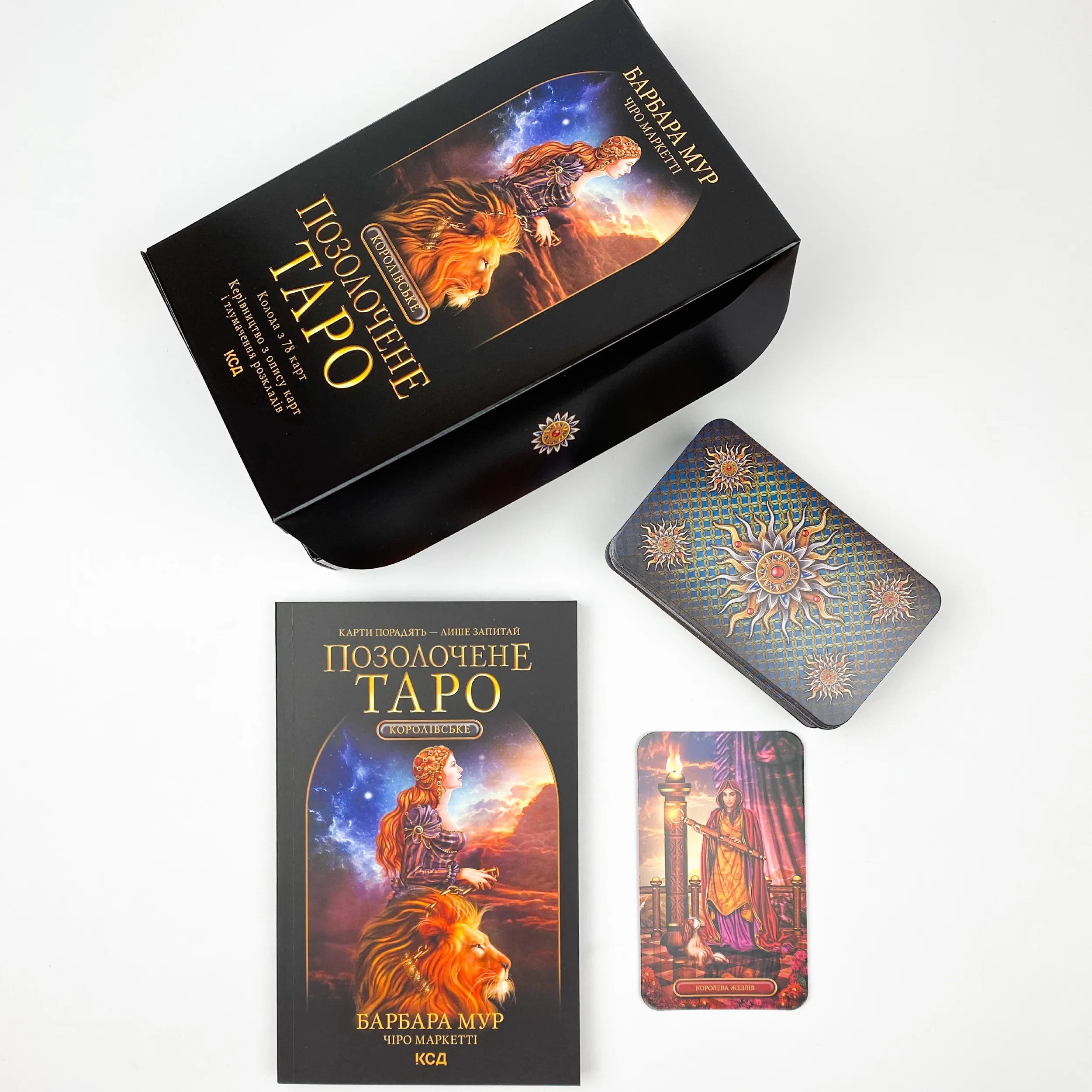 Королівське Позолочене Таро