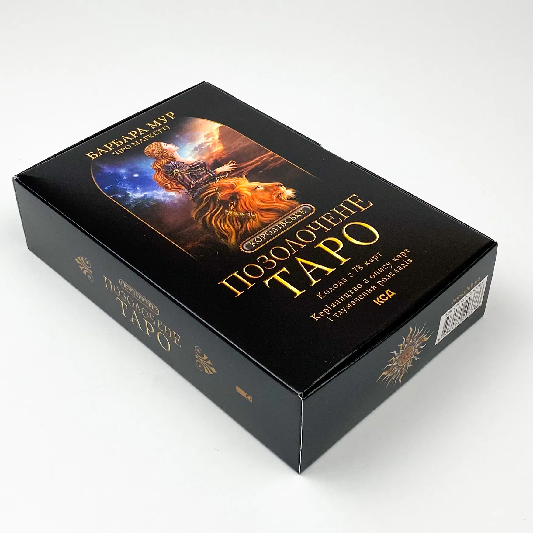 Королівське Позолочене Таро. Автор — Б. Мур. 