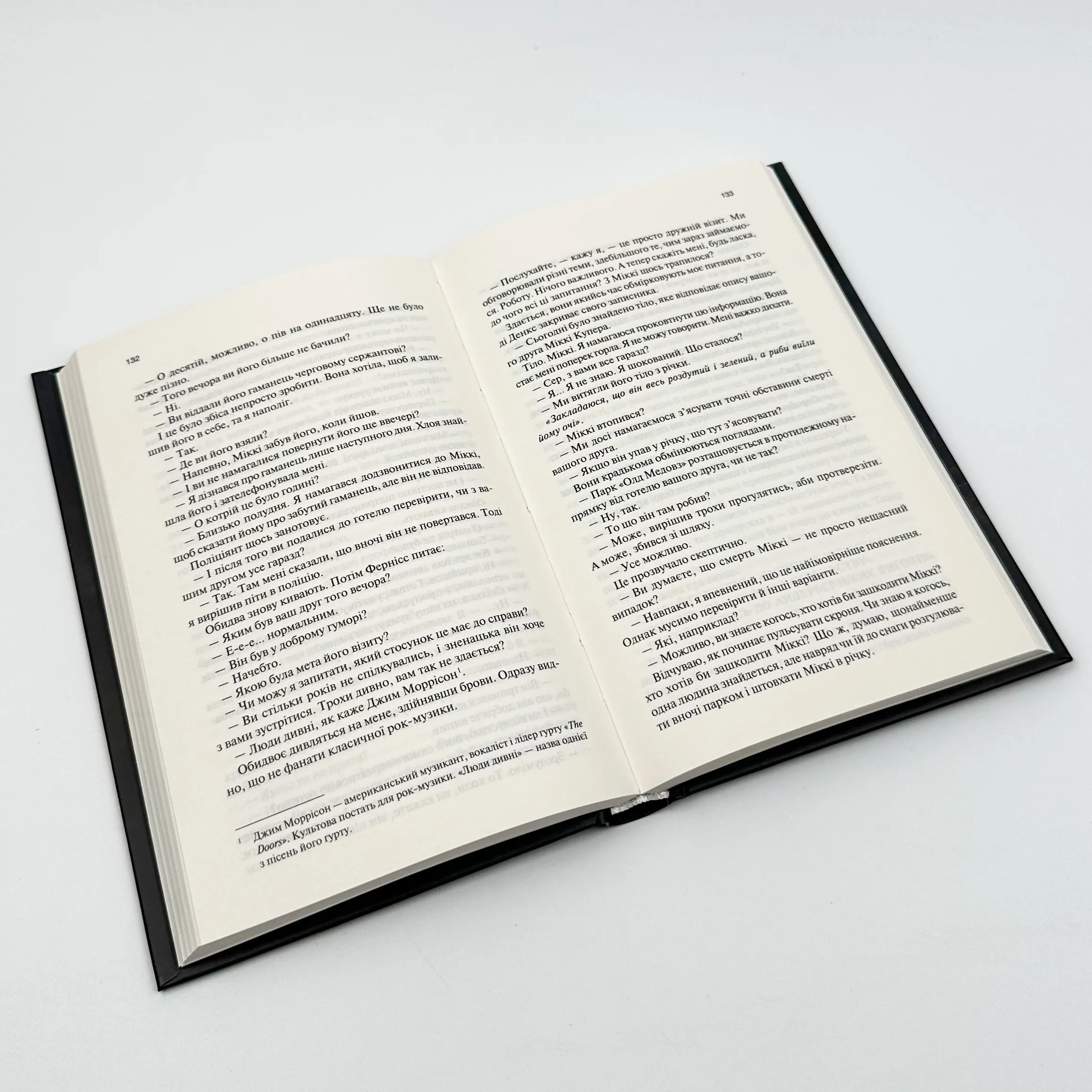 Крейдяна людина. Автор — С. Дж. Тюдор. 