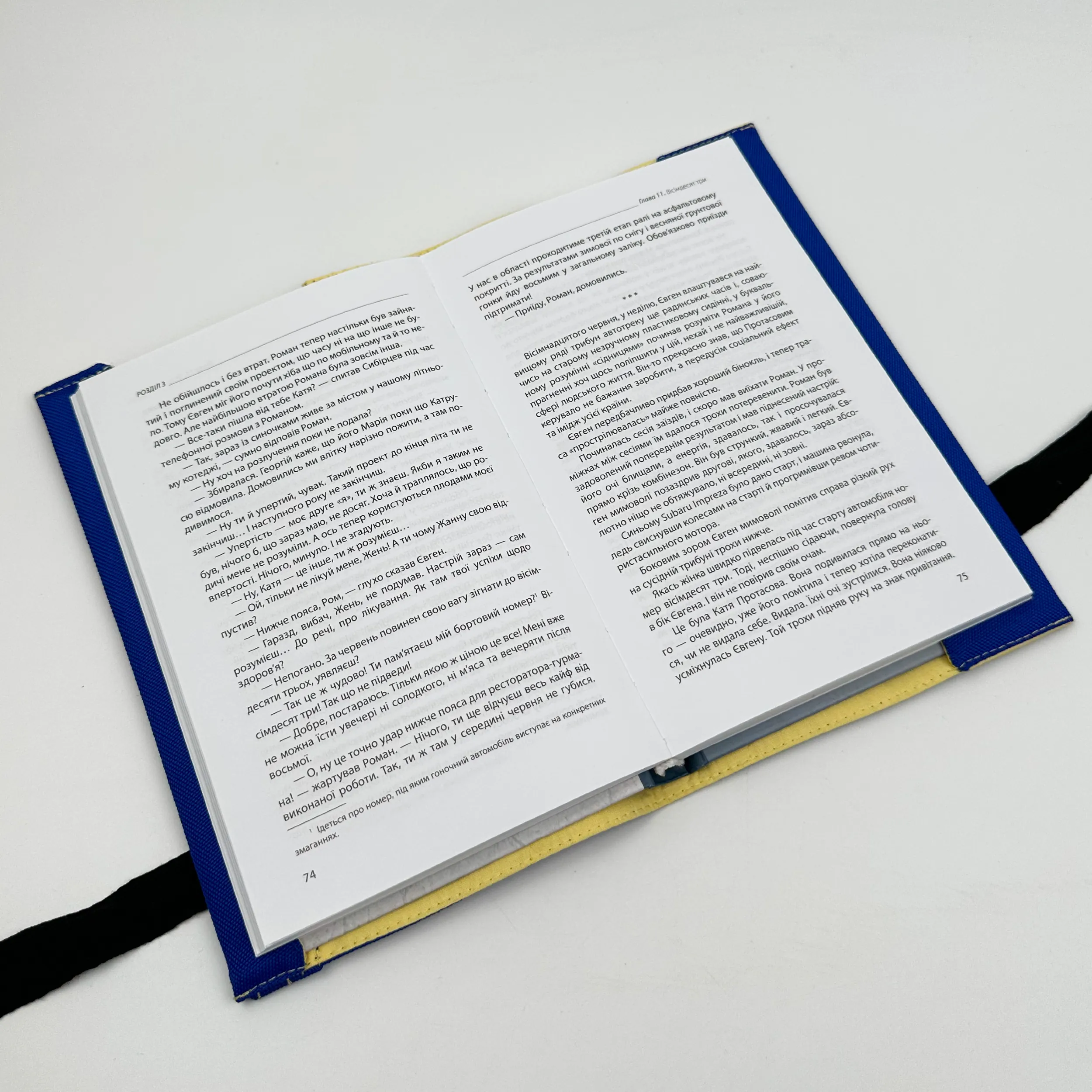 Спортивний бізнесмен. Автор — Роман Кузюк. 