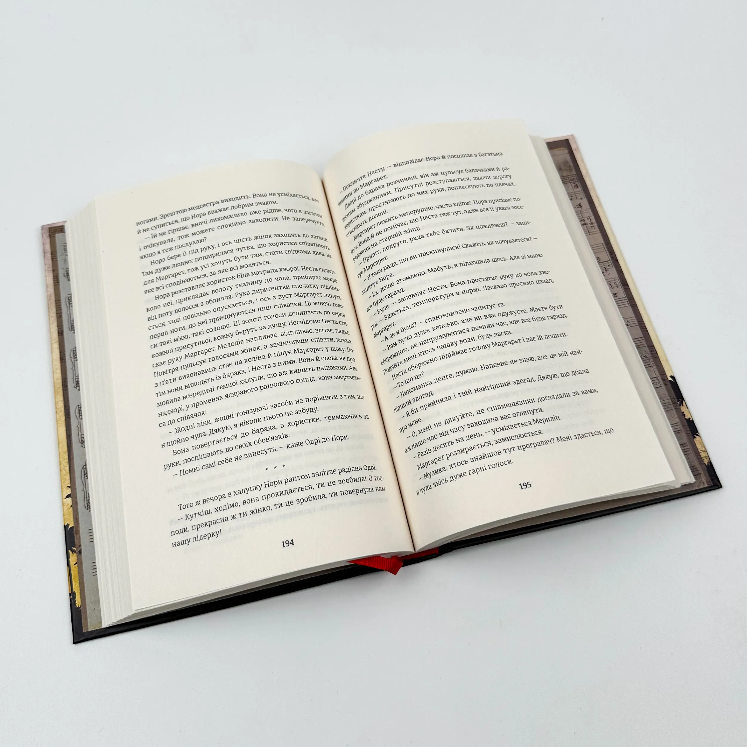 Сестри під вранішнім сонцем. Автор — Хезер Моррис. 