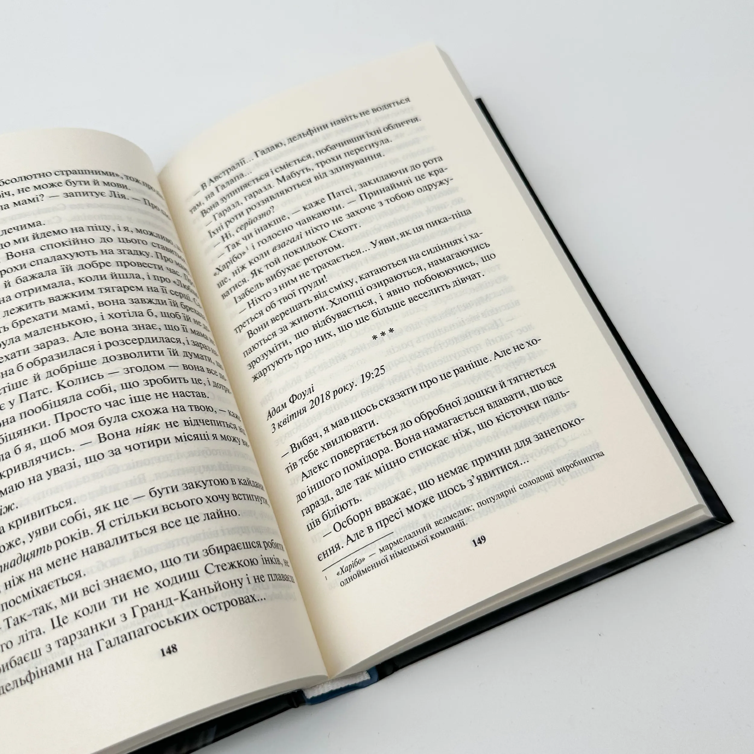 Неймовірна лють. Книга 4. Автор — Кара Хантер. 