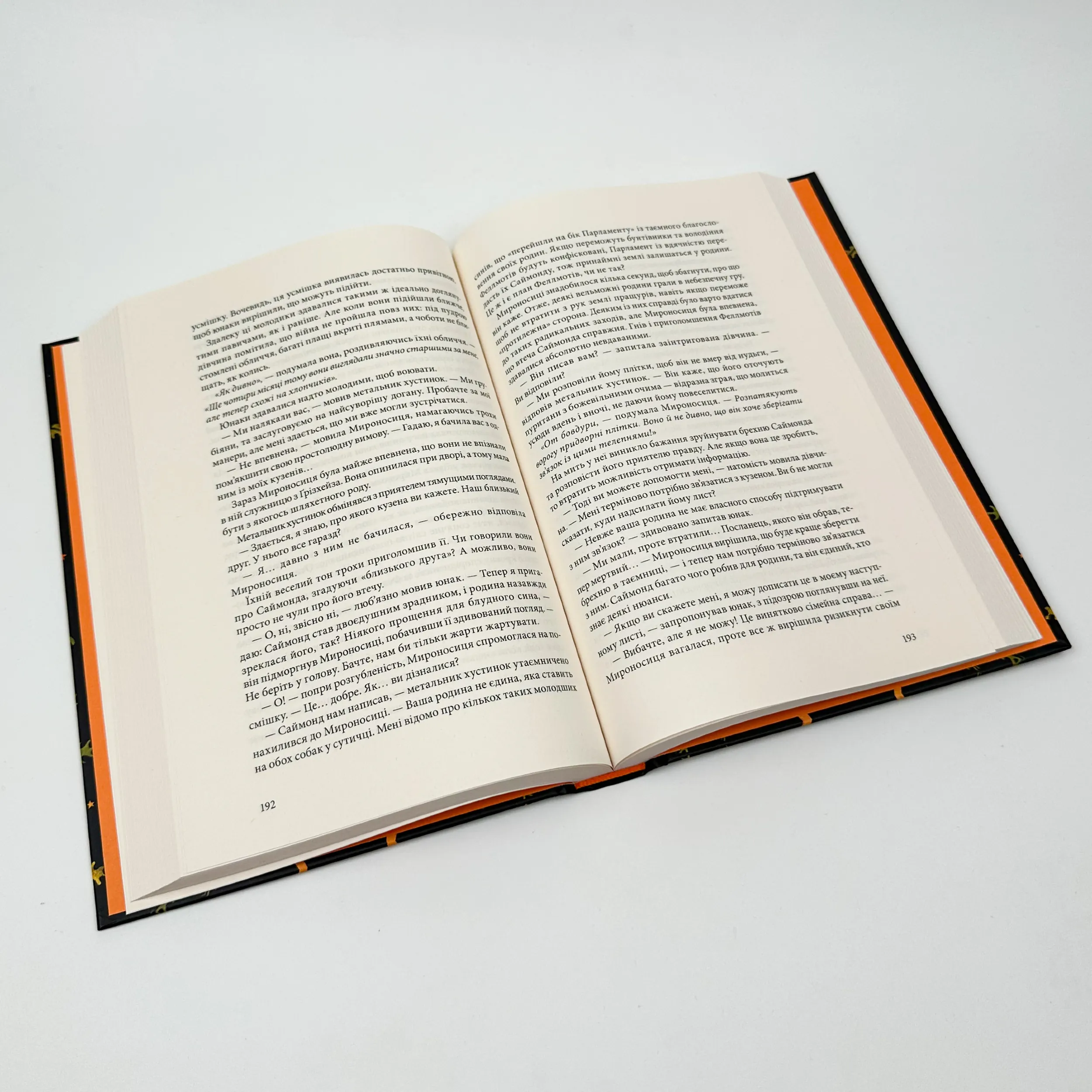 Оповита тінями. Автор — Френсіс Гардінґ. 