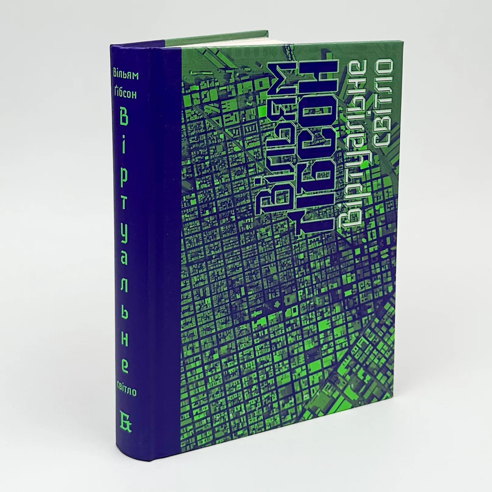 Віртуальне світло. Автор — Уильям Гибсон. 