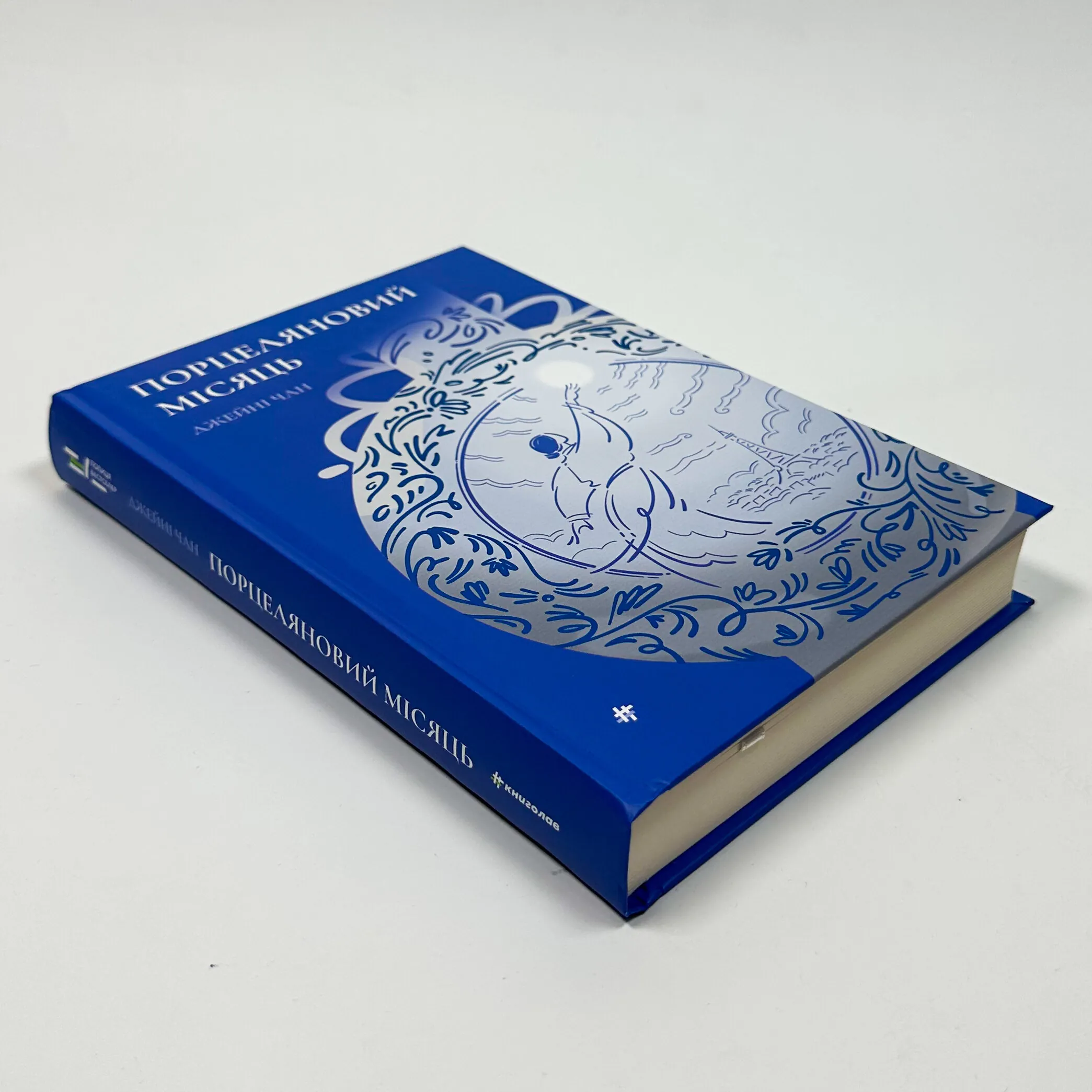 Порцеляновий місяць