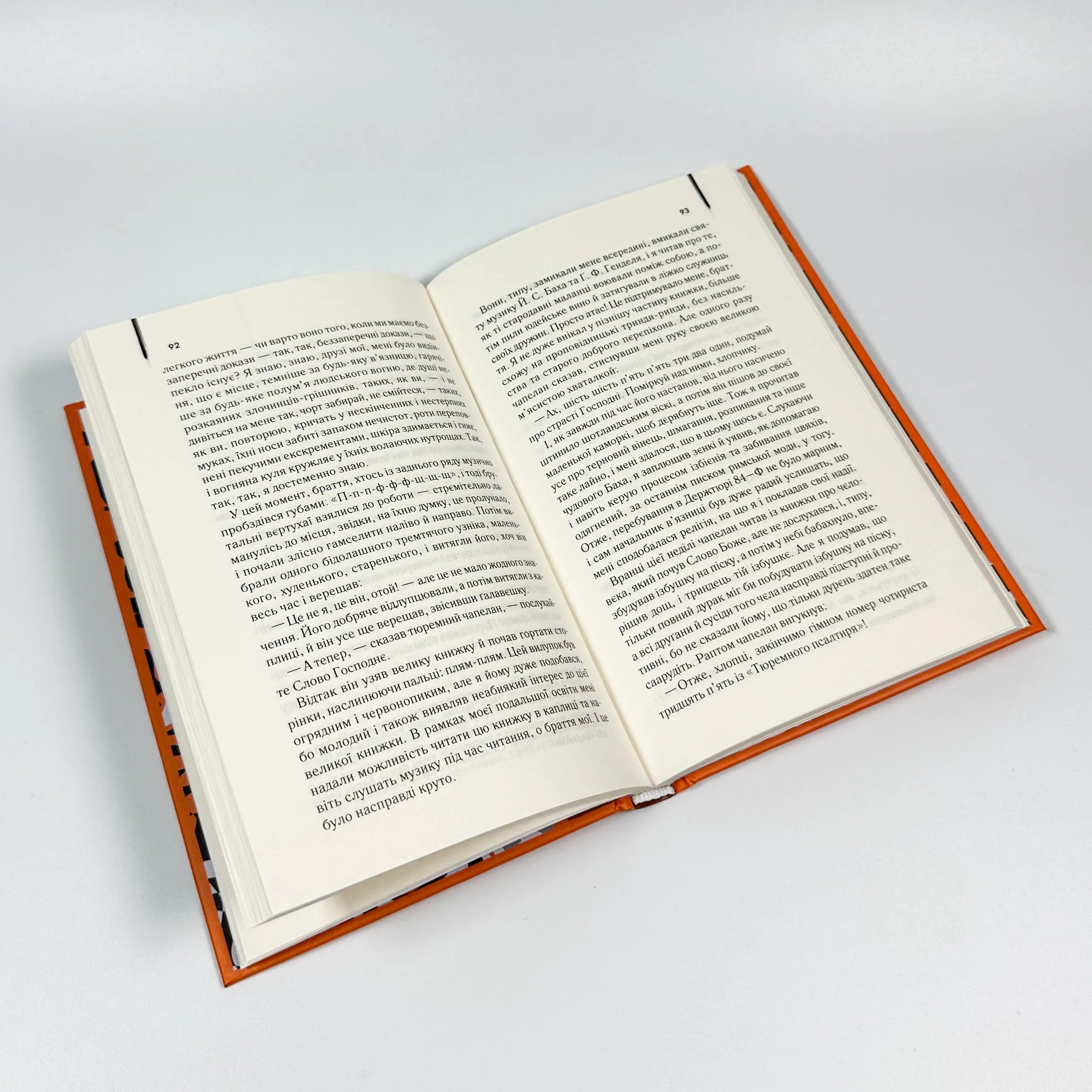 Заводний апельсин. Автор — Ентоні Берджесс. 