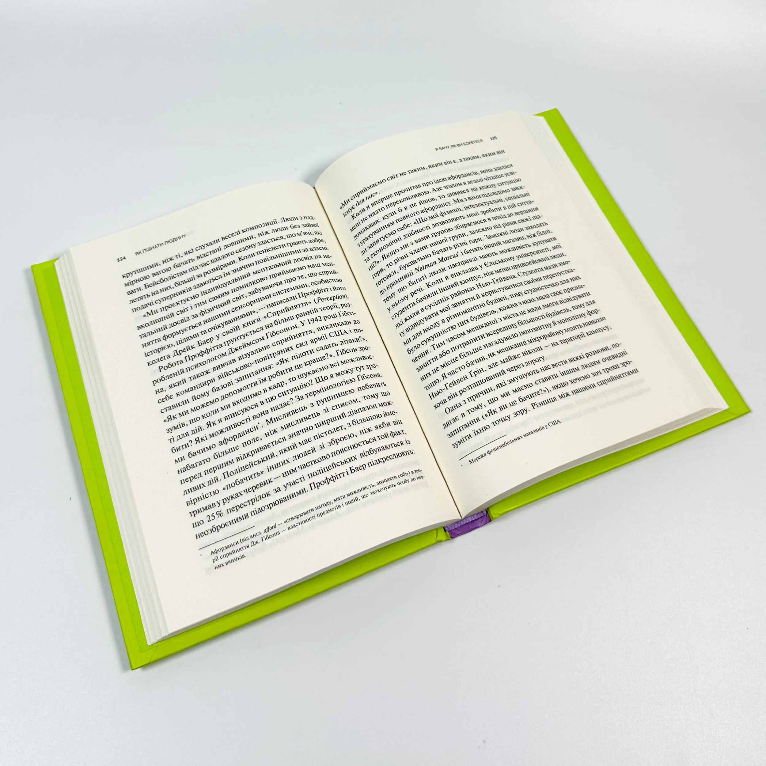 Як пізнати людину. Мистецтво бачити інших та бути більш видимим. Автор — Девід Брукс. 