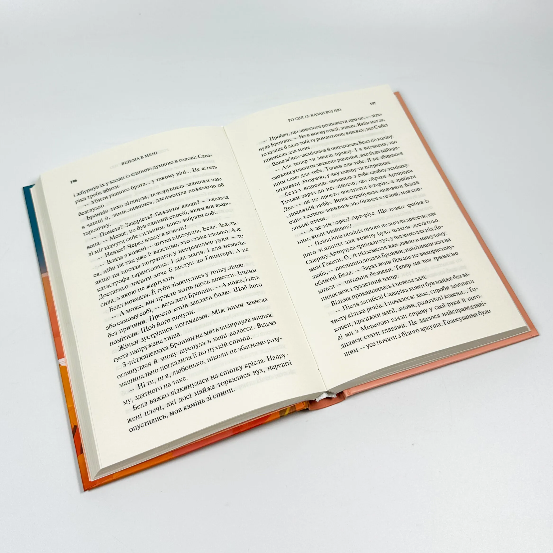 Відьма в мені. Книга 1. Автор — Люсі Джейн Вуд. 