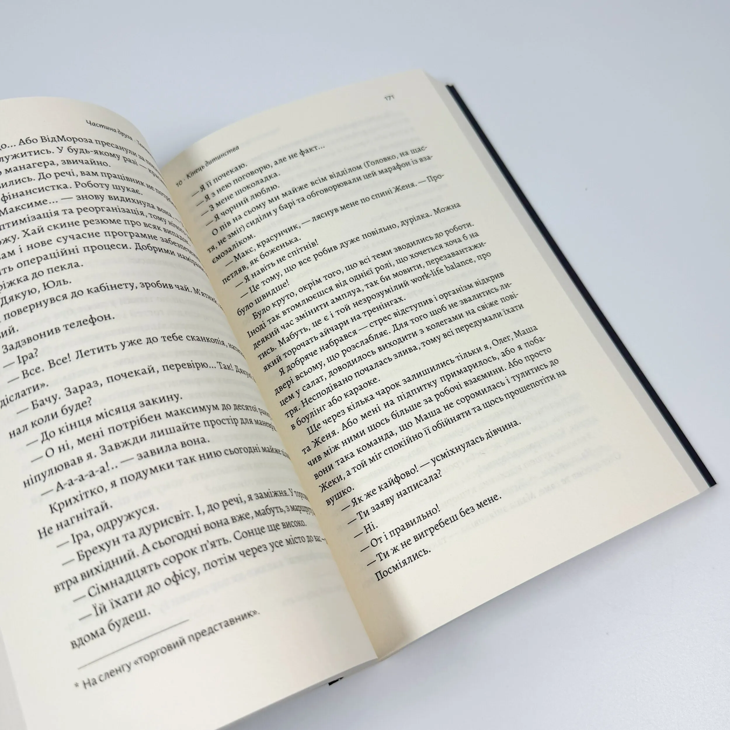 Планктон. Автор — Кирило Половінко. 