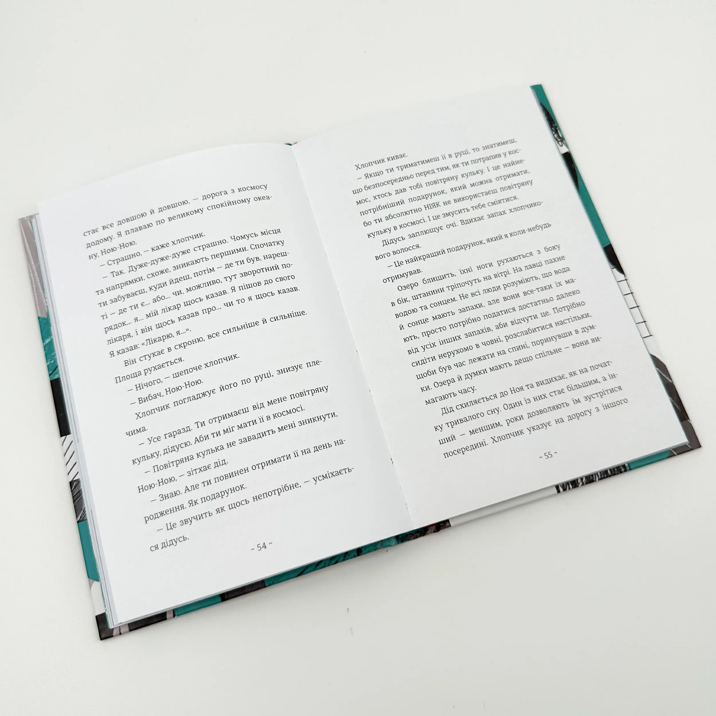 Шляхи життя. Автор — Фредрик Бакман. 