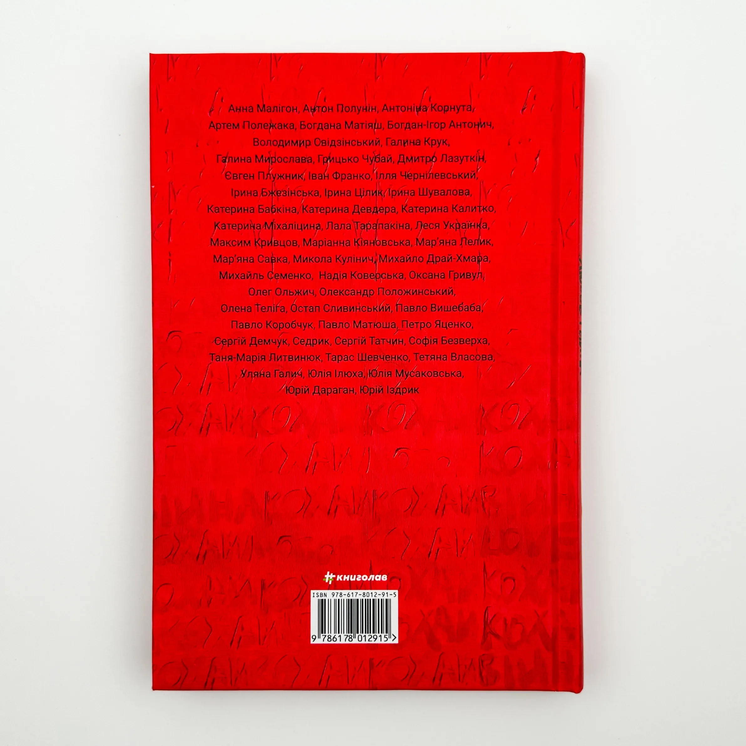 Книга Love 2.0 Любов і війна