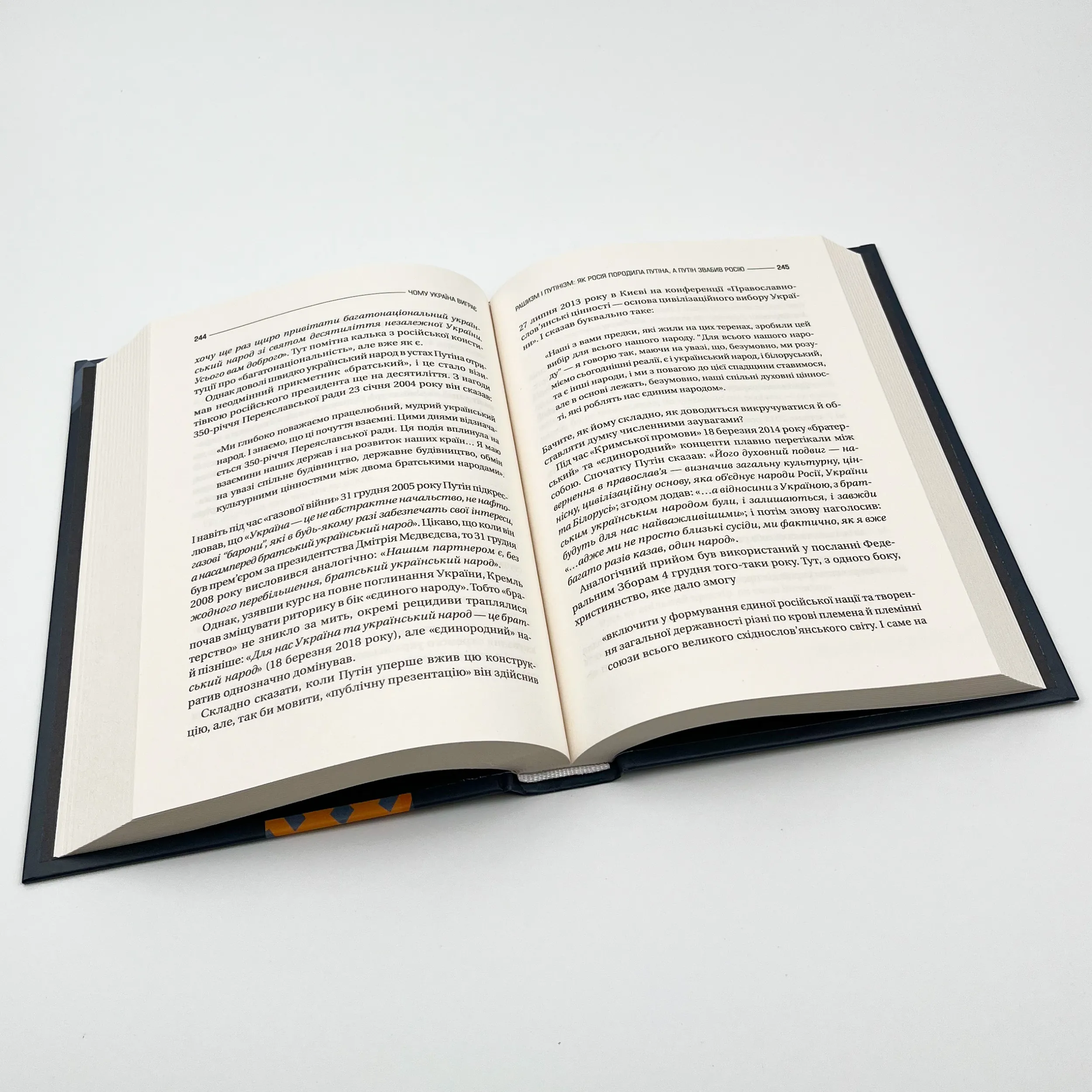 Чому Україна виграє. Автор — Сергій Громенко. 