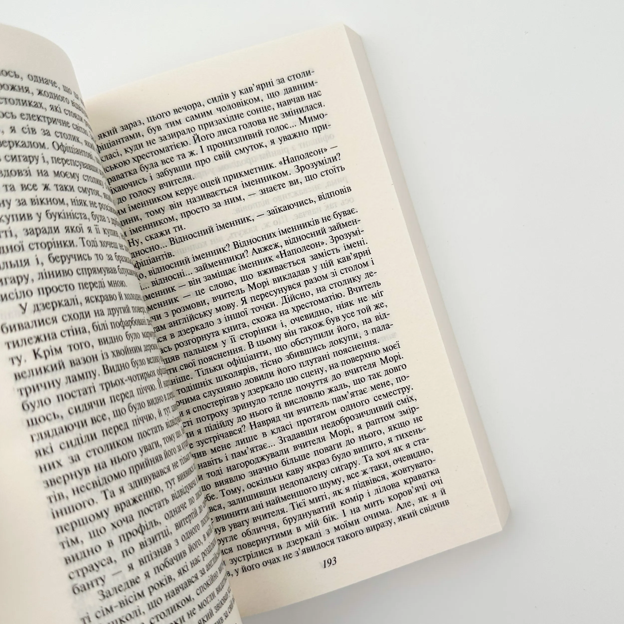 Брама Расьомон. Автор — Рюноске Акутаґава. 