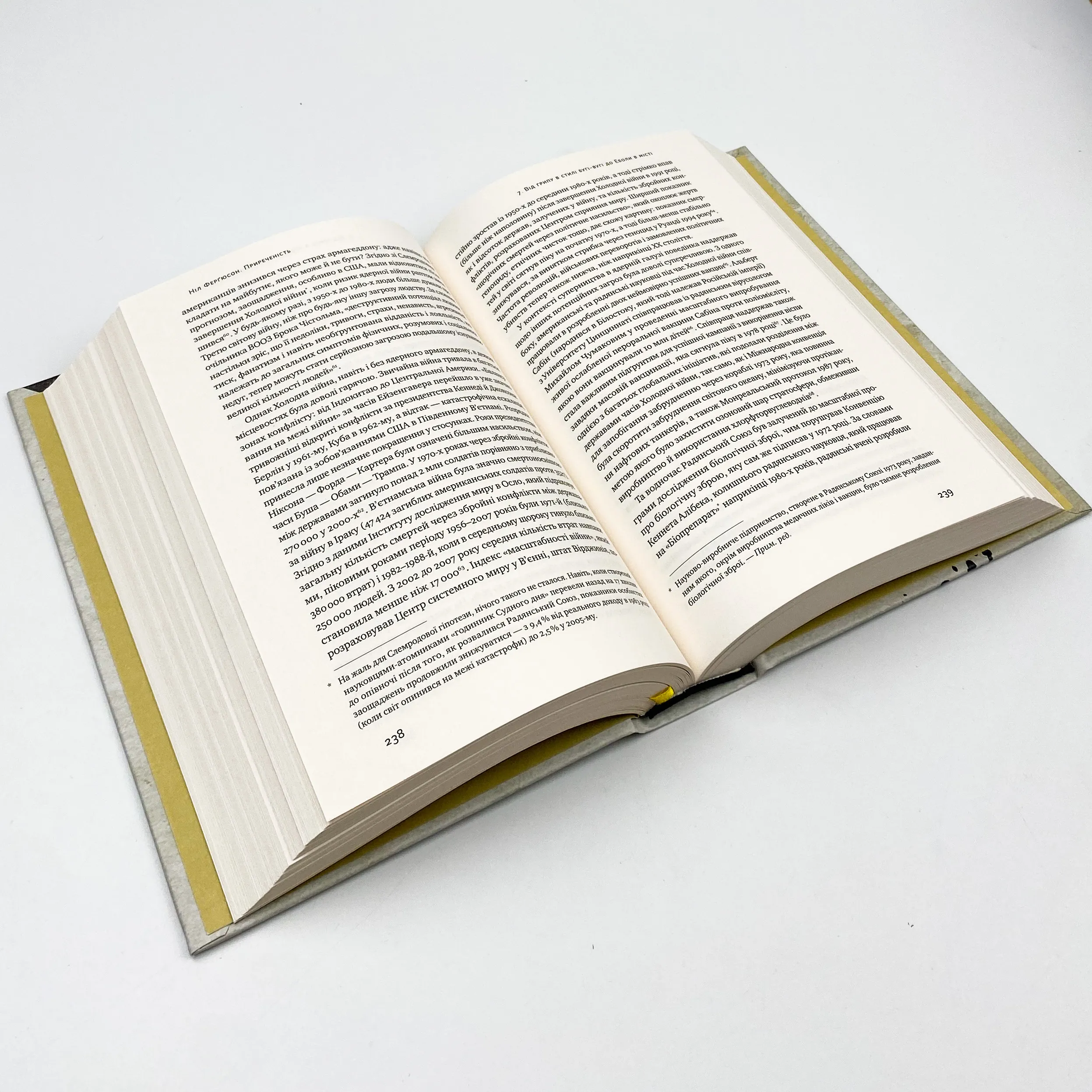 Приреченість: політика і катастрофи. Автор — Нил Фергьюсон. 