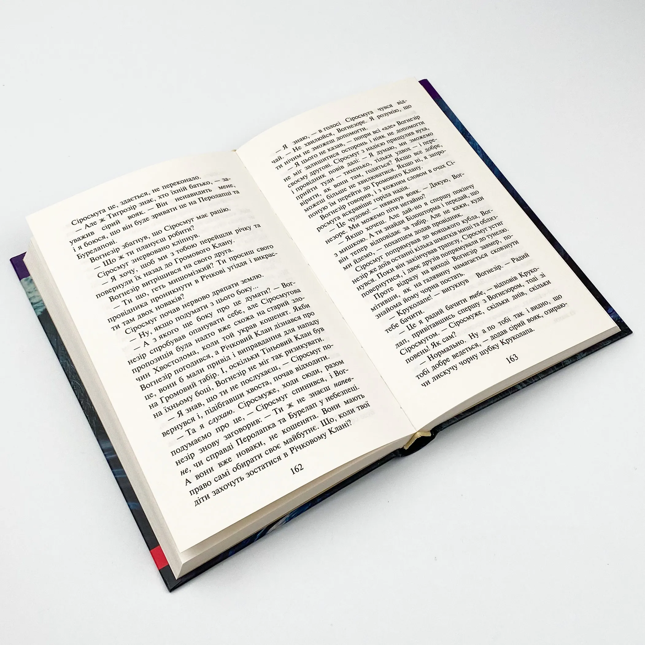 Коти-вояки. Книга 6. Темні часи. Автор — Ерін Гантер. 