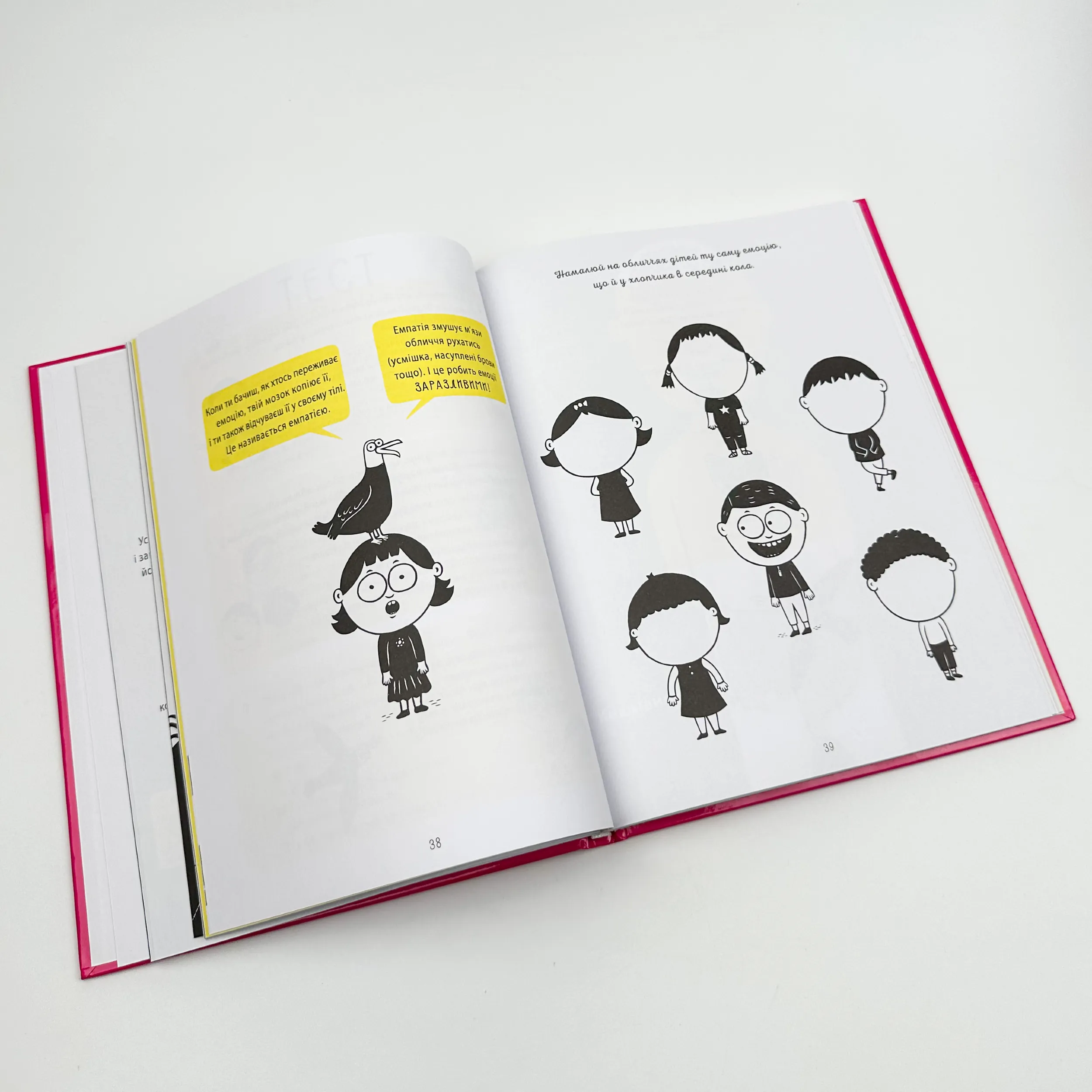 Я вмію керувати емоціями! 6-10 років. Книжка з наліпками. Автор — Ізабель Філльоза, Віржіні Лімузен, Ерік Вейє. 