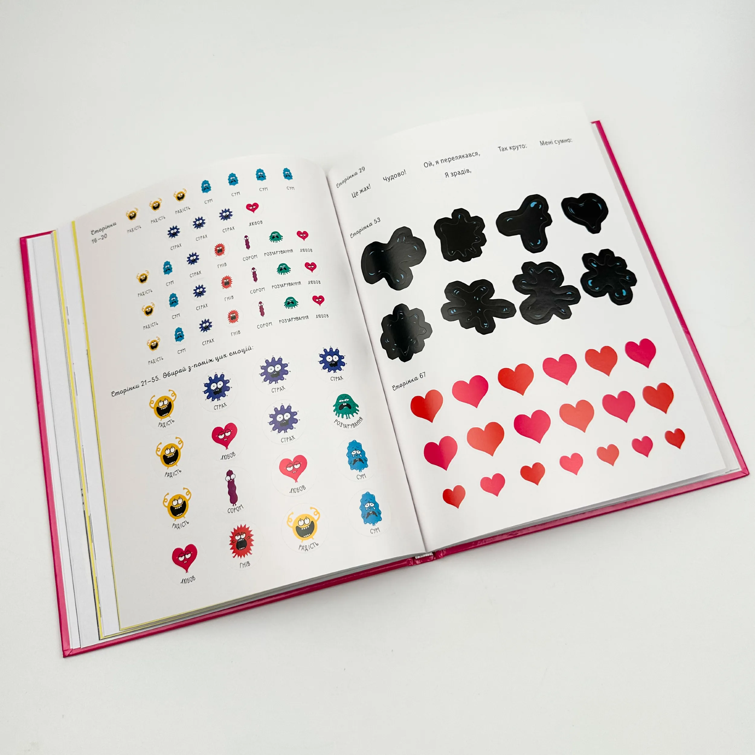 Я вмію керувати емоціями! 6-10 років. Книжка з наліпками. Автор — Ізабель Філльоза, Віржіні Лімузен, Ерік Вейє. 