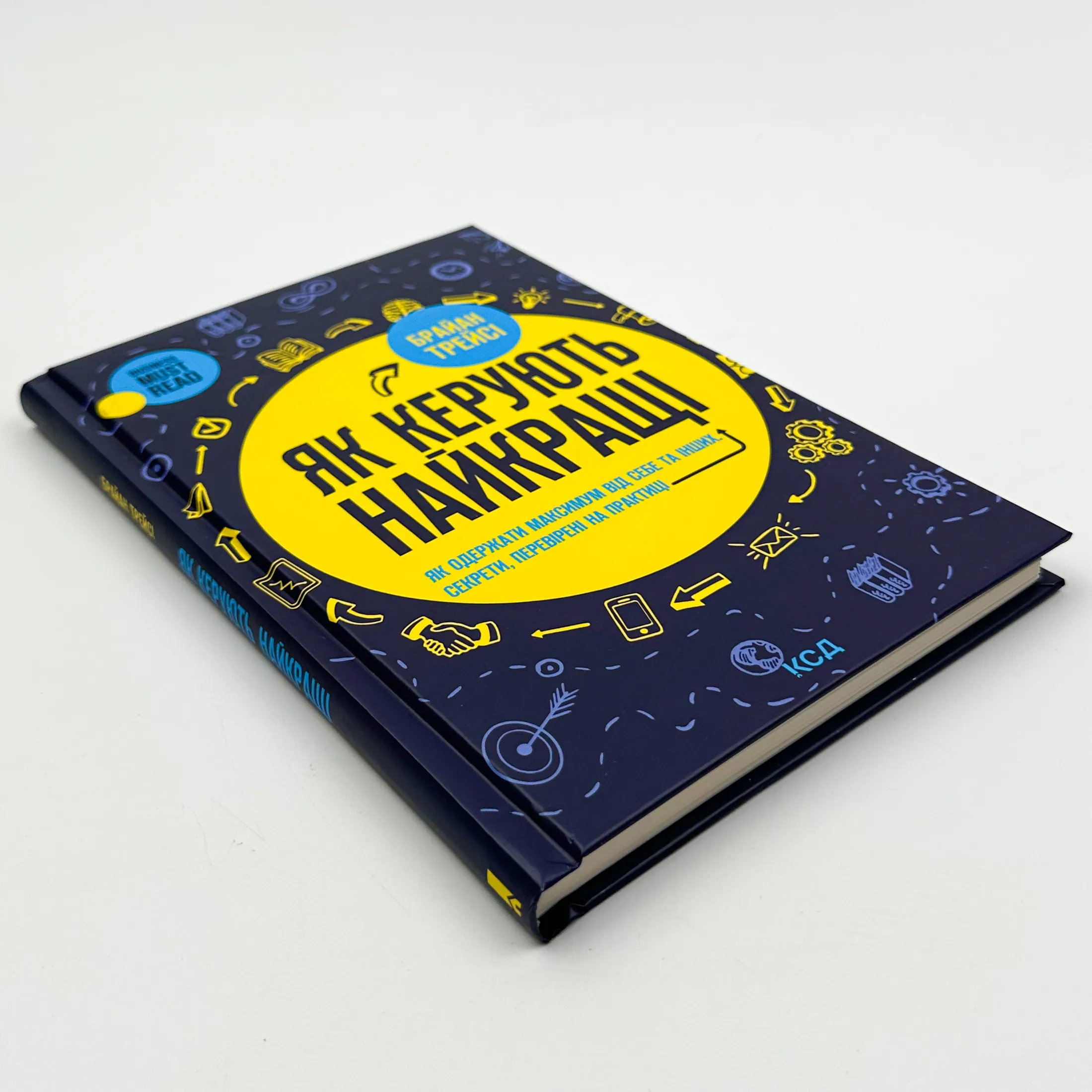 Як керують найкращі