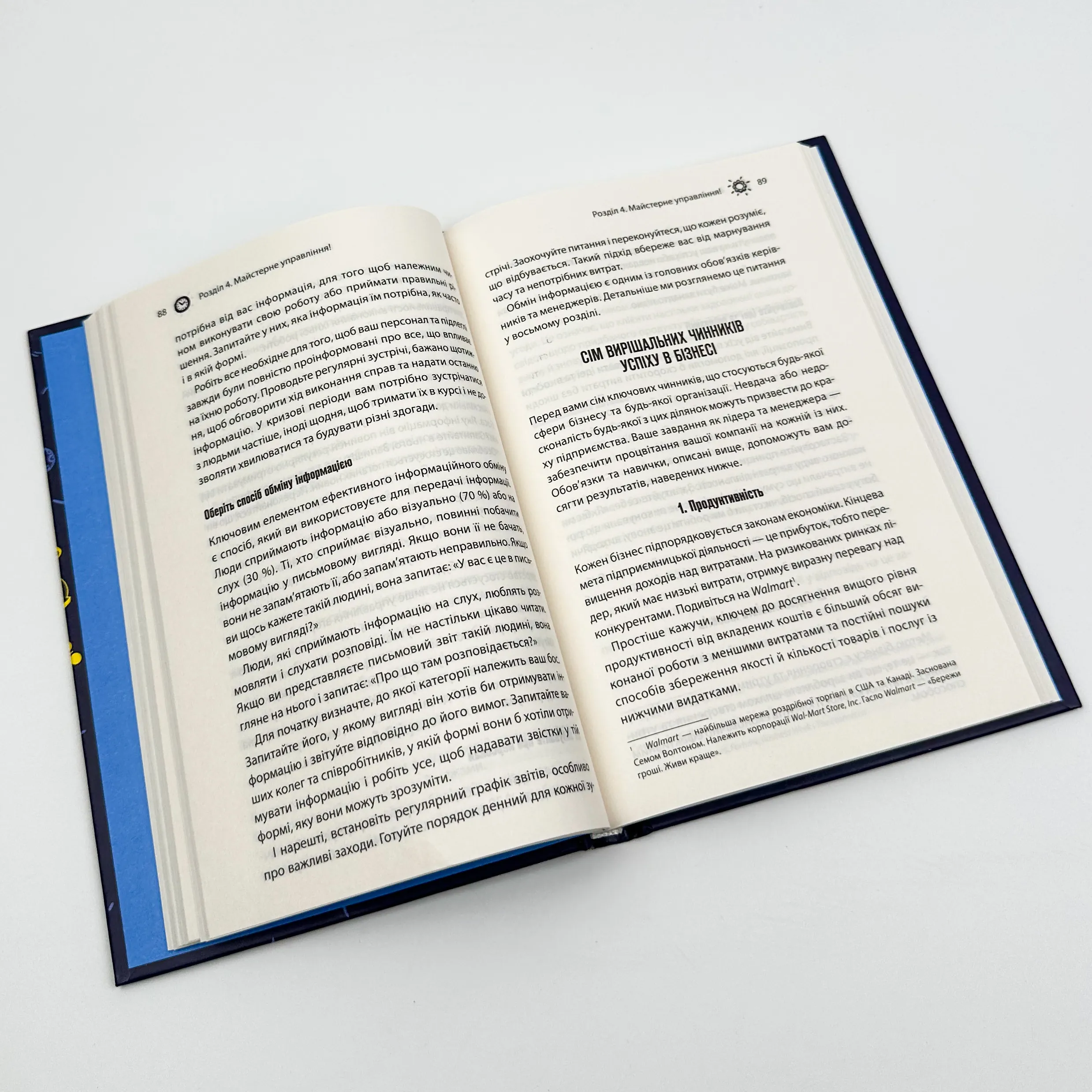 Як керують найкращі. Автор — Брайан Трейсі. 