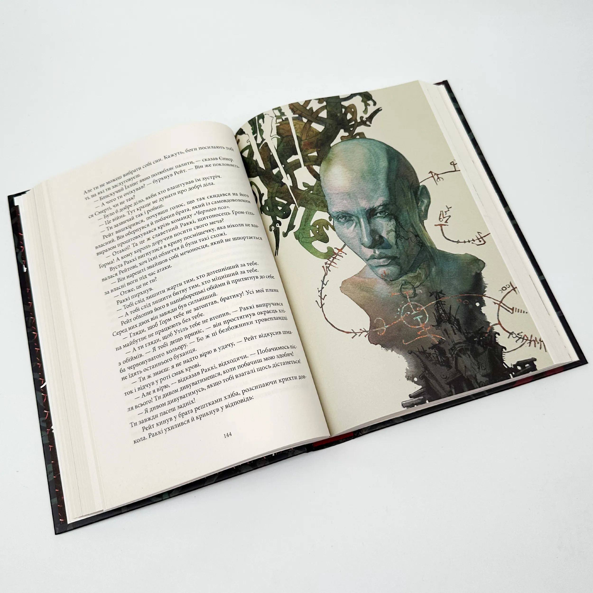 Пів війни. Автор — Джо Аберкромбі. 