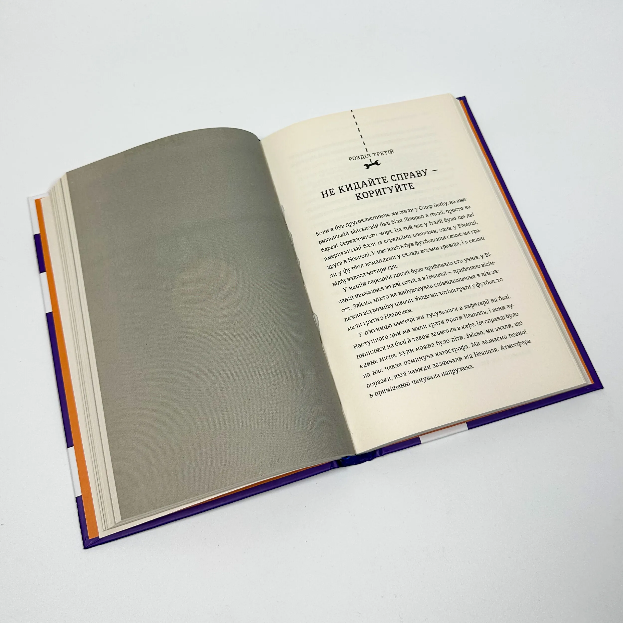 Серійний переможець. Автор — Леррі Вайдел. 