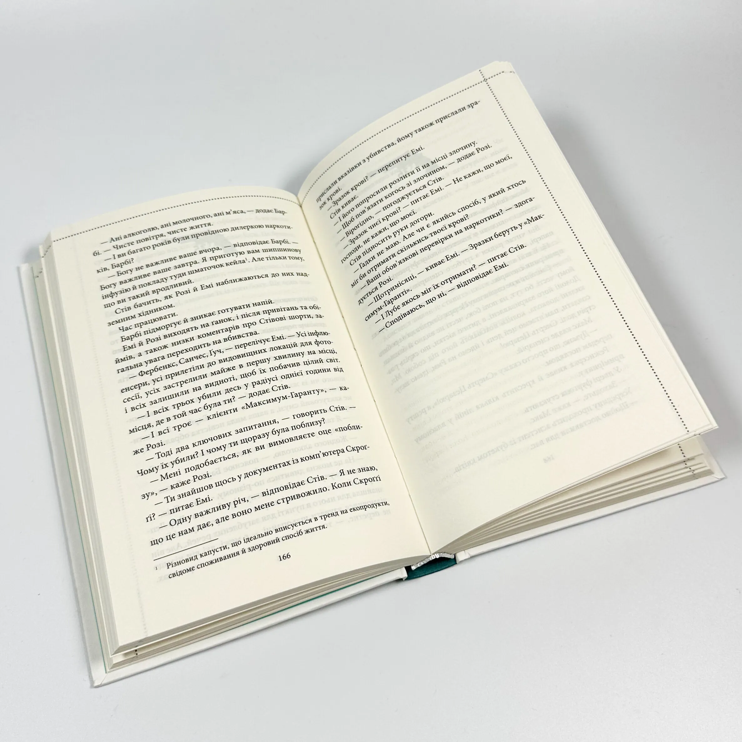 Ми розкриваємо вбивства. Книга 1. Автор — Річард Осман. 